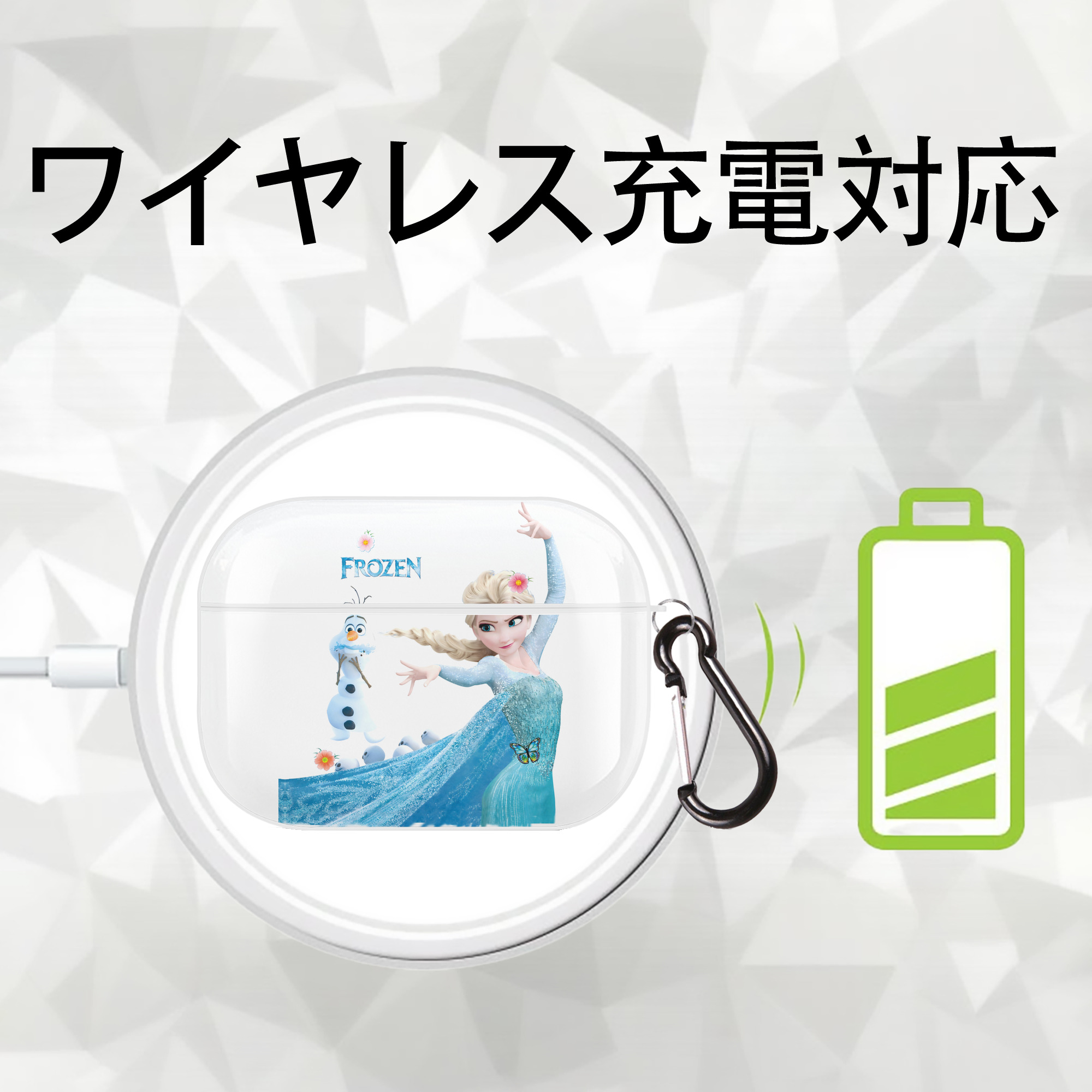 アナと雪の女王 アンナ エルサ Frozen Anna Elsa 【AirPods Pro用】ハードシェル保護ケース 耐衝撃・防指紋・カラビナ付き商品仕様