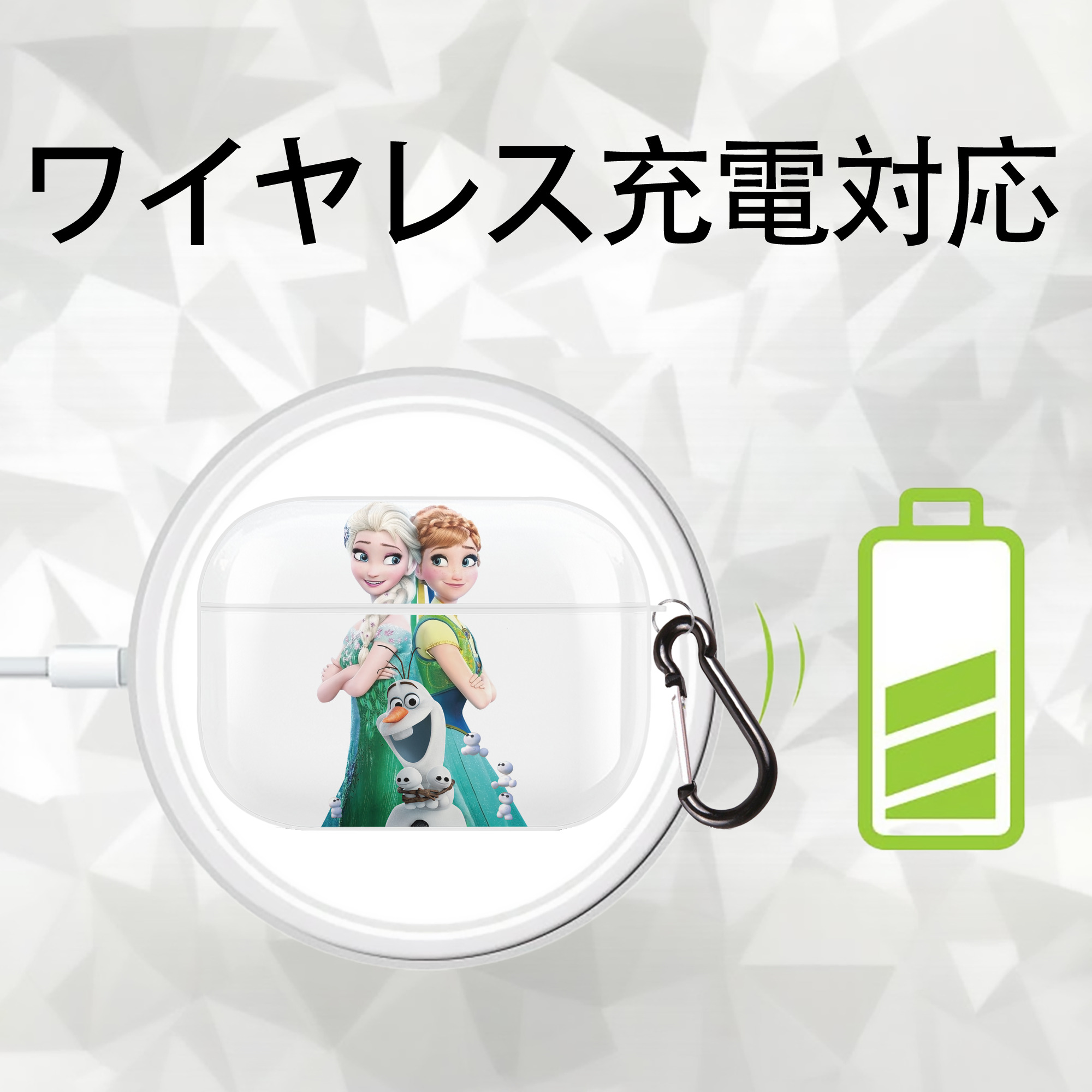 アナと雪の女王 アンナ エルサ Frozen Anna Elsa 【AirPods Pro用】ハードシェル保護ケース 耐衝撃・防指紋・カラビナ付き商品仕様