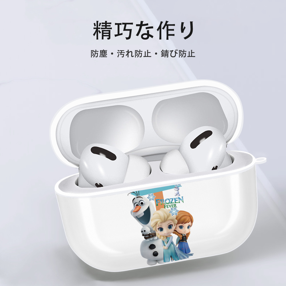 アナと雪の女王 アンナ エルサ Frozen Anna Elsa 【AirPods Pro用】ハードシェル保護ケース 耐衝撃・防指紋・カラビナ付き商品仕様