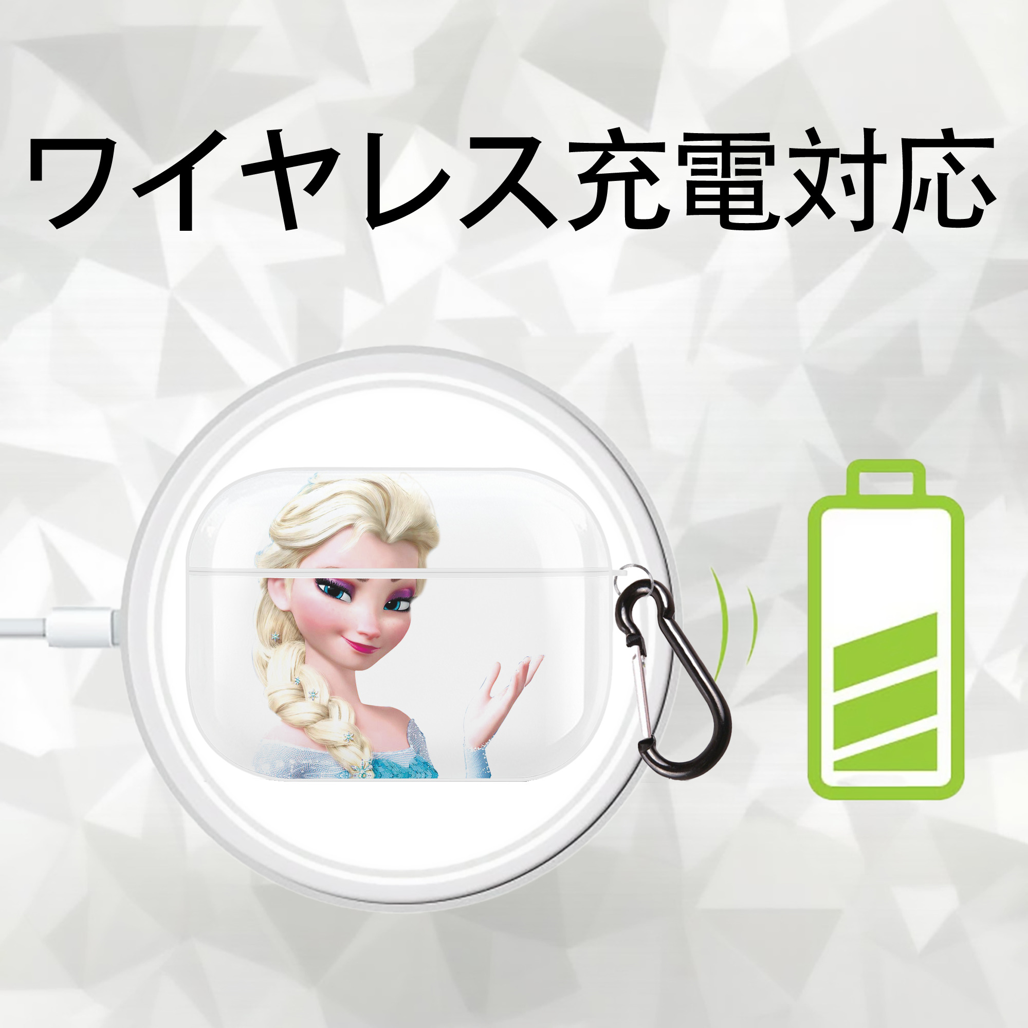 アナと雪の女王 アンナ エルサ Frozen Anna Elsa 【AirPods Pro用】ハードシェル保護ケース 耐衝撃・防指紋・カラビナ付き商品仕様