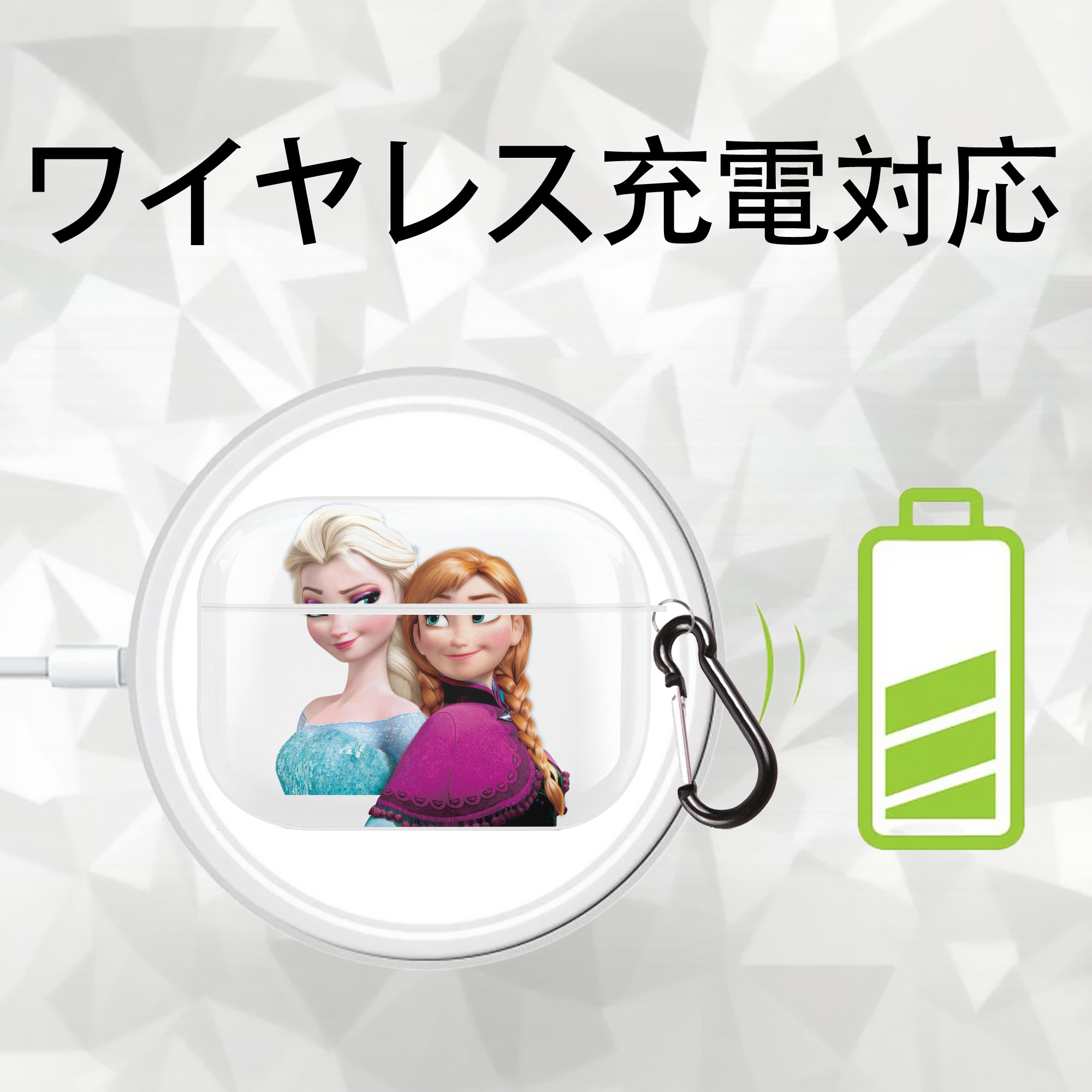 アナと雪の女王 アンナ エルサ Frozen Anna Elsa 【AirPods Pro用】ハードシェル保護ケース 耐衝撃・防指紋・カラビナ付き商品仕様