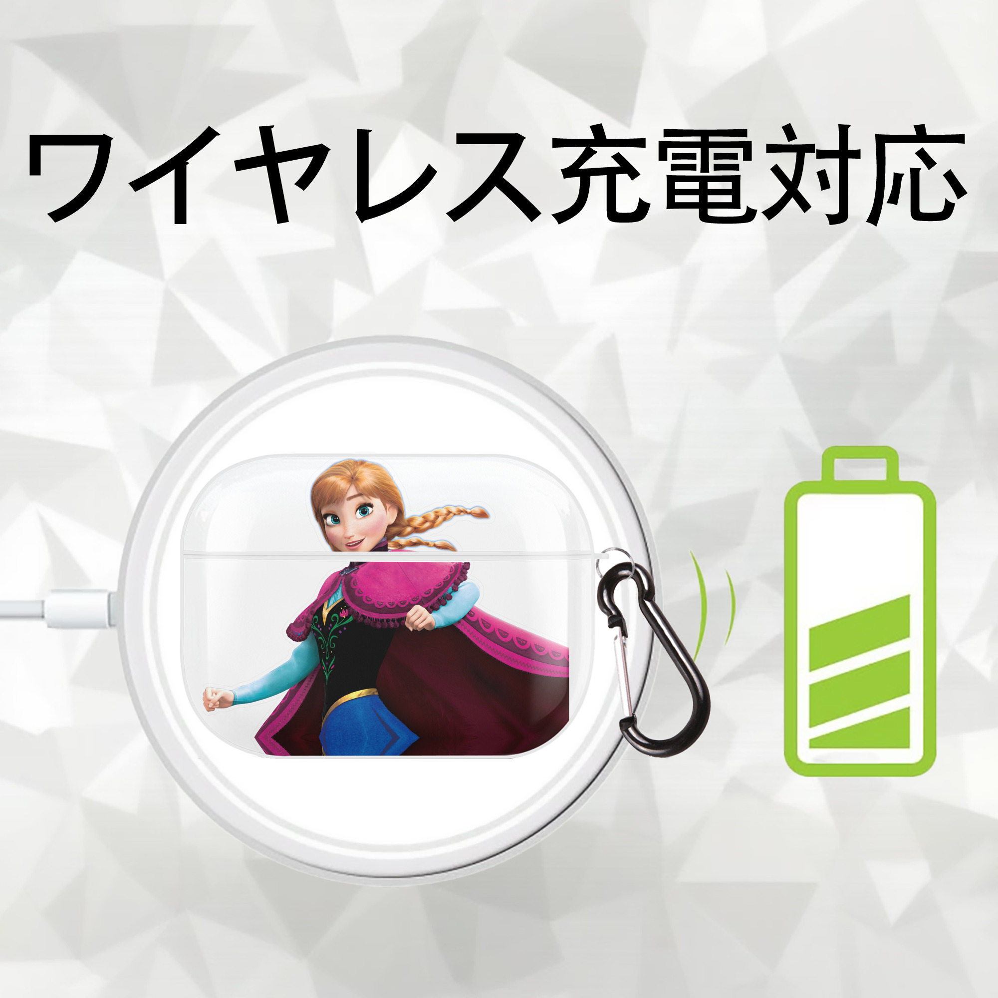 アナと雪の女王 アンナ エルサ Frozen Anna Elsa 【AirPods Pro用】ハードシェル保護ケース 耐衝撃・防指紋・カラビナ付き商品仕様