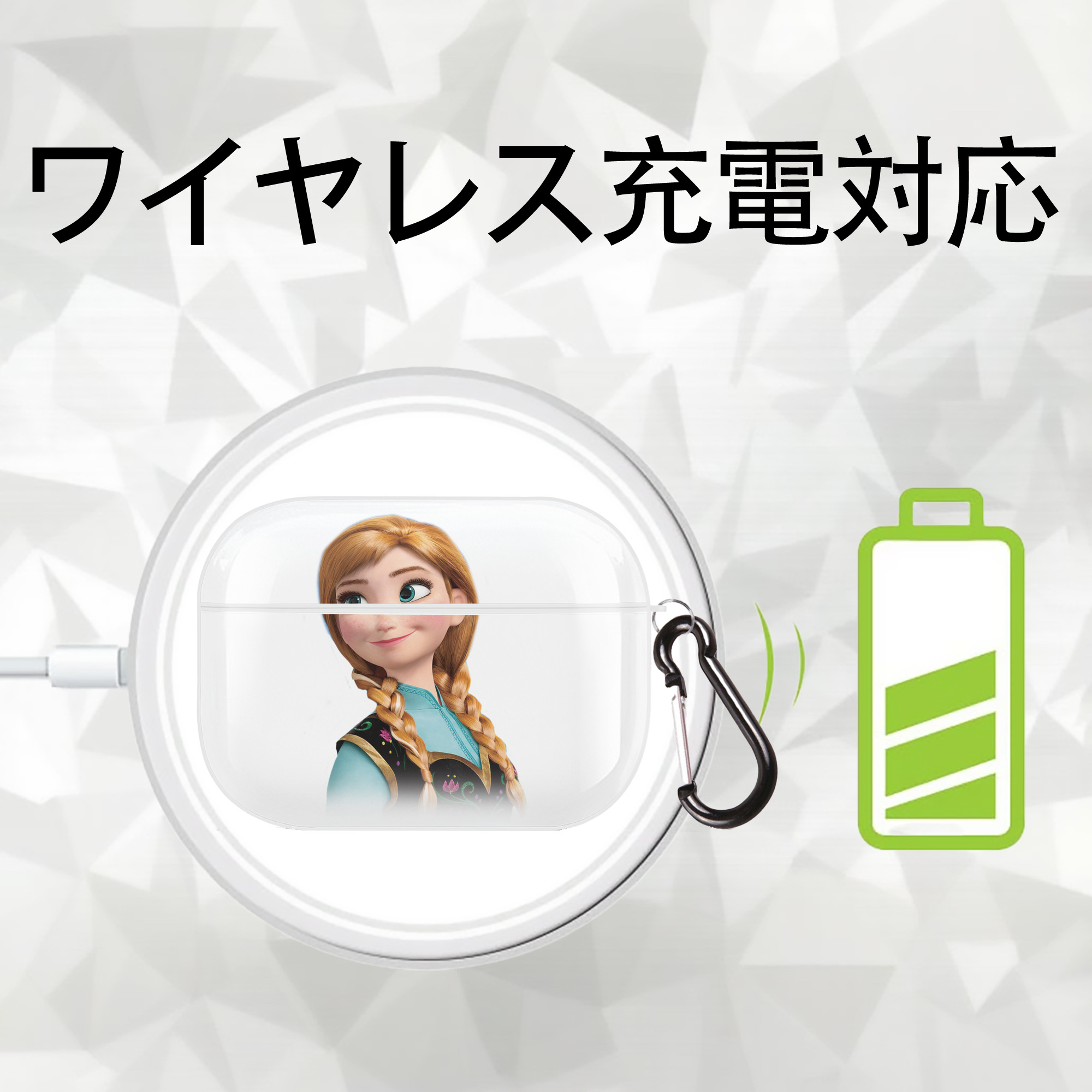 アナと雪の女王 アンナ エルサ Frozen Anna Elsa 【AirPods Pro用】ハードシェル保護ケース 耐衝撃・防指紋・カラビナ付き商品仕様