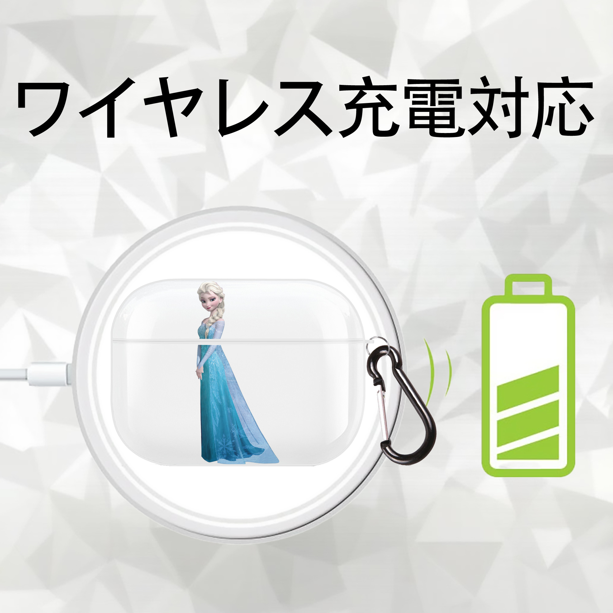 アナと雪の女王 アンナ エルサ Frozen Anna Elsa 【AirPods Pro用】ハードシェル保護ケース 耐衝撃・防指紋・カラビナ付き商品仕様