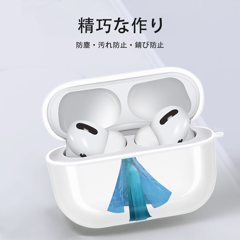 アナと雪の女王 アンナ エルサ Frozen Anna Elsa 【AirPods Pro用】ハードシェル保護ケース 耐衝撃・防指紋・カラビナ付き商品仕様