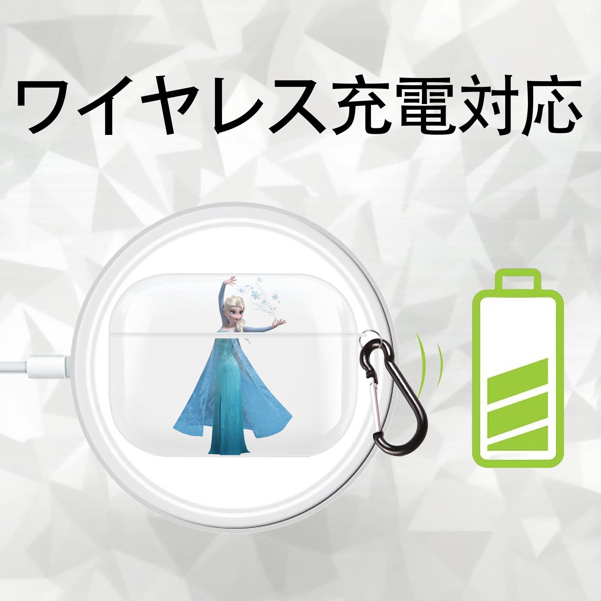 アナと雪の女王 アンナ エルサ Frozen Anna Elsa 【AirPods Pro用】ハードシェル保護ケース 耐衝撃・防指紋・カラビナ付き商品仕様