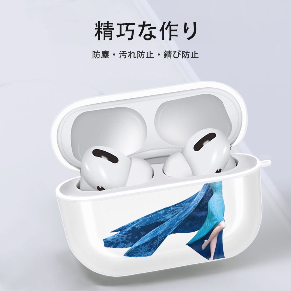 アナと雪の女王 アンナ エルサ Frozen Anna Elsa 【AirPods Pro用】ハードシェル保護ケース 耐衝撃・防指紋・カラビナ付き商品仕様
