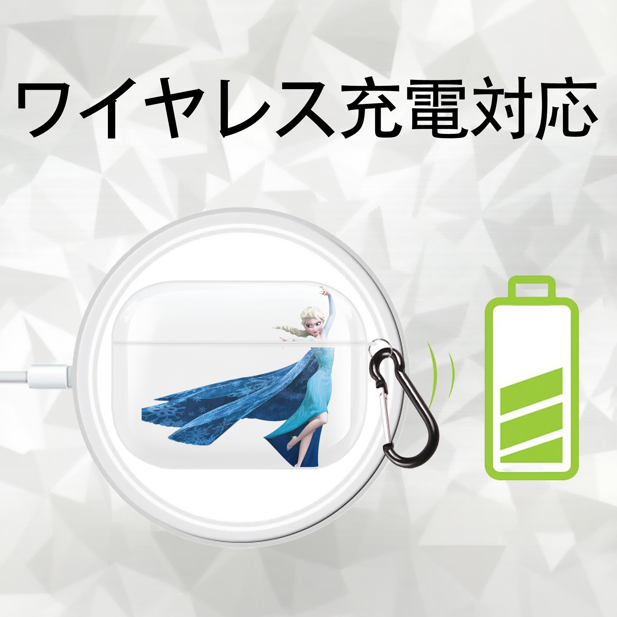 アナと雪の女王 アンナ エルサ Frozen Anna Elsa 【AirPods Pro用】ハードシェル保護ケース 耐衝撃・防指紋・カラビナ付き商品仕様