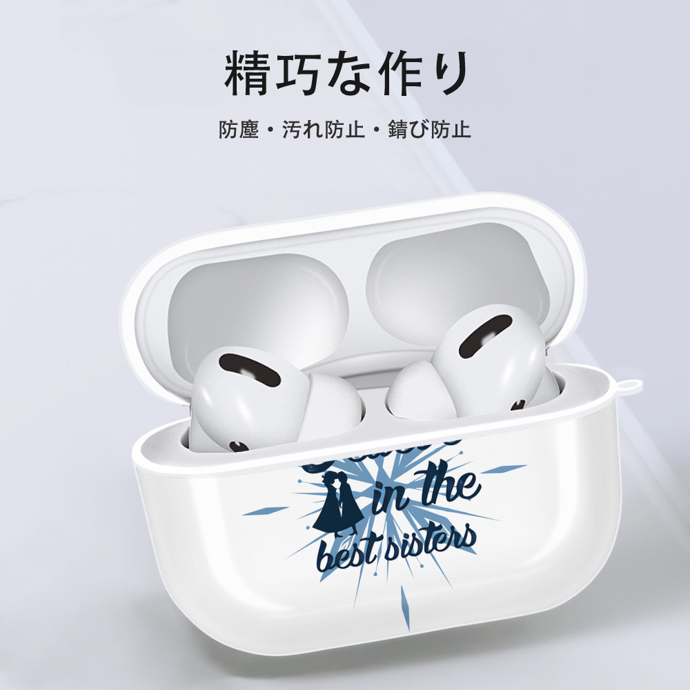 アナと雪の女王 アンナ エルサ Frozen Anna Elsa 【AirPods Pro用】ハードシェル保護ケース 耐衝撃・防指紋・カラビナ付き商品仕様
