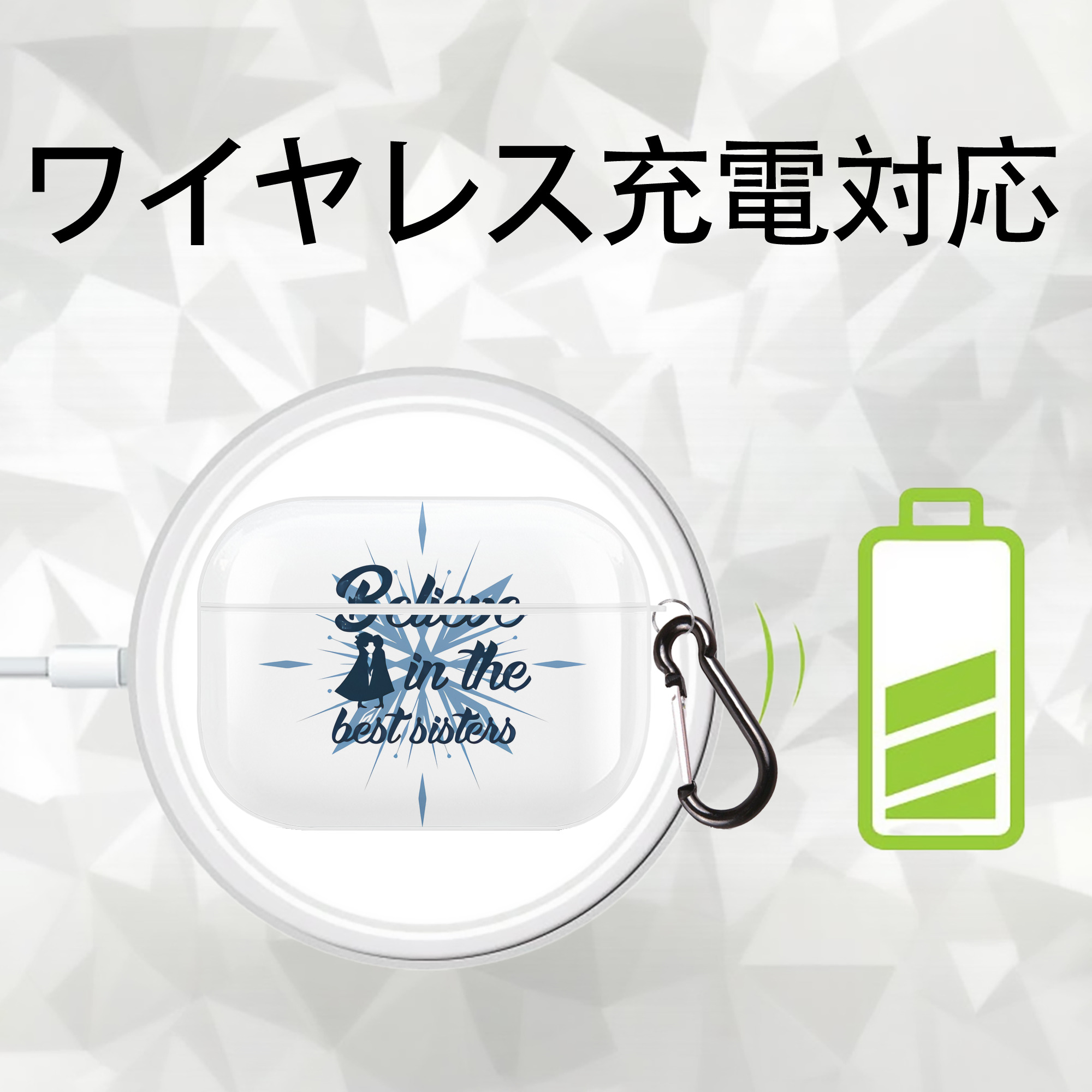 アナと雪の女王 アンナ エルサ Frozen Anna Elsa 【AirPods Pro用】ハードシェル保護ケース 耐衝撃・防指紋・カラビナ付き商品仕様