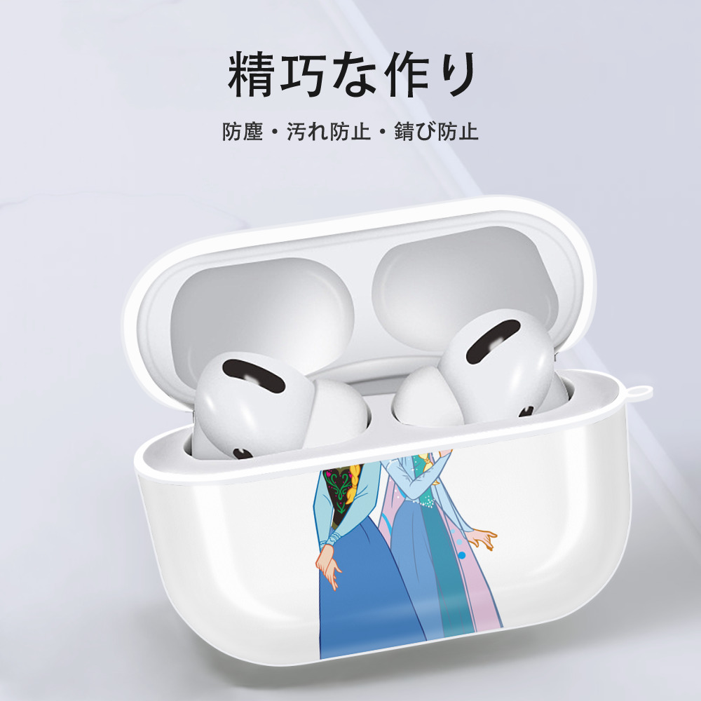 アナと雪の女王 アンナ エルサ Frozen Anna Elsa 【AirPods Pro用】ハードシェル保護ケース 耐衝撃・防指紋・カラビナ付き商品仕様