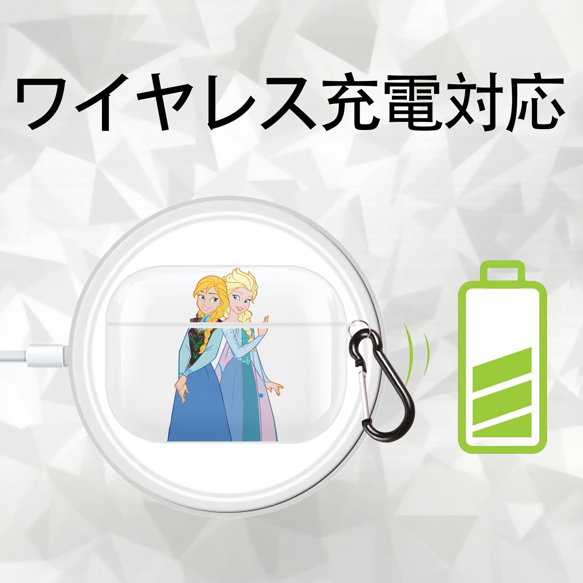 アナと雪の女王 アンナ エルサ Frozen Anna Elsa 【AirPods Pro用】ハードシェル保護ケース 耐衝撃・防指紋・カラビナ付き商品仕様