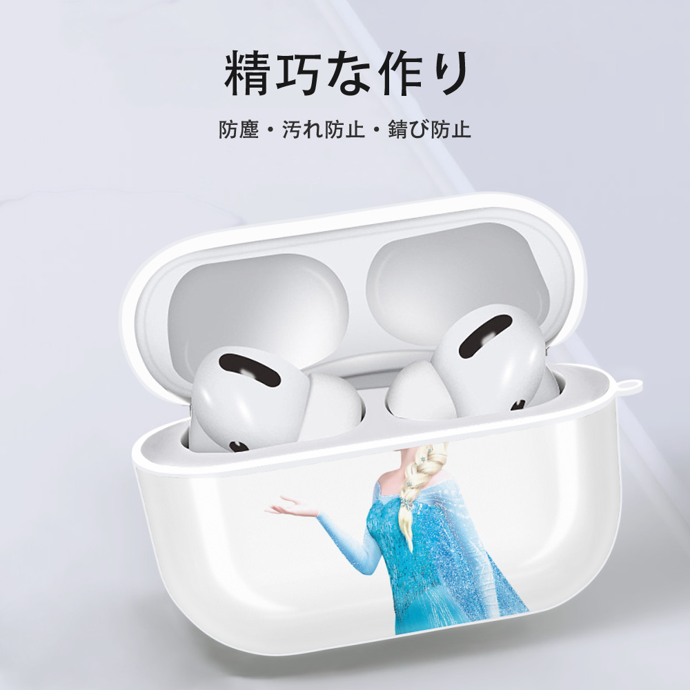 アナと雪の女王 アンナ エルサ Frozen Anna Elsa 【AirPods Pro用】ハードシェル保護ケース 耐衝撃・防指紋・カラビナ付き商品仕様