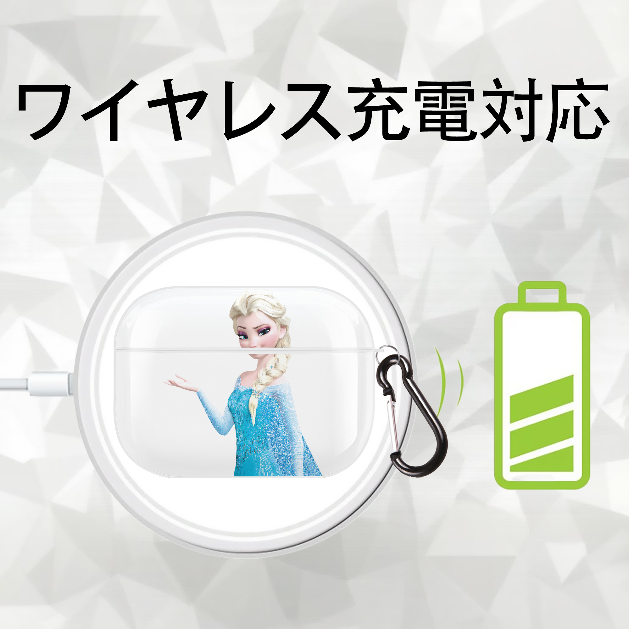 アナと雪の女王 アンナ エルサ Frozen Anna Elsa 【AirPods Pro用】ハードシェル保護ケース 耐衝撃・防指紋・カラビナ付き商品仕様