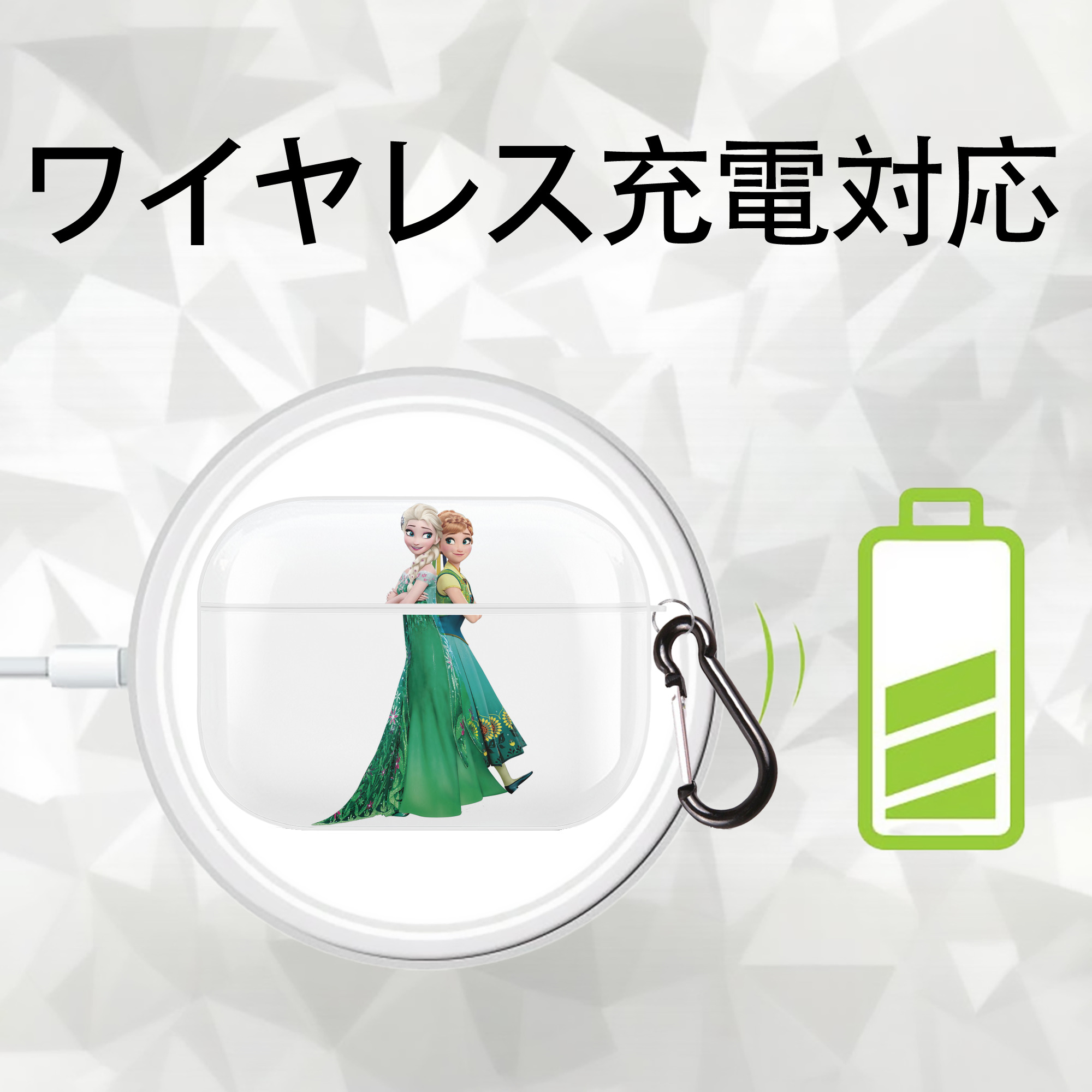 アナと雪の女王 アンナ エルサ Frozen Anna Elsa 【AirPods Pro用】ハードシェル保護ケース 耐衝撃・防指紋・カラビナ付き商品仕様