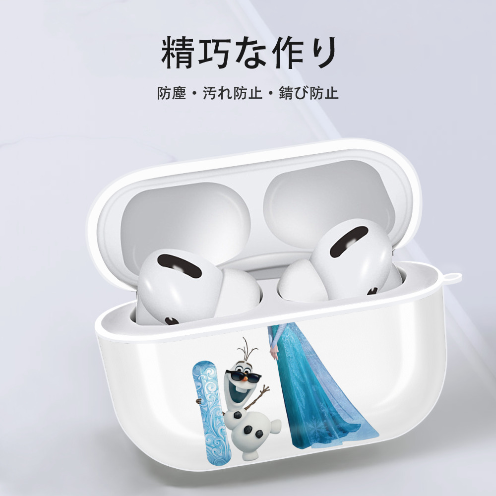 アナと雪の女王 アンナ エルサ Frozen Anna Elsa 【AirPods Pro用】ハードシェル保護ケース 耐衝撃・防指紋・カラビナ付き商品仕様