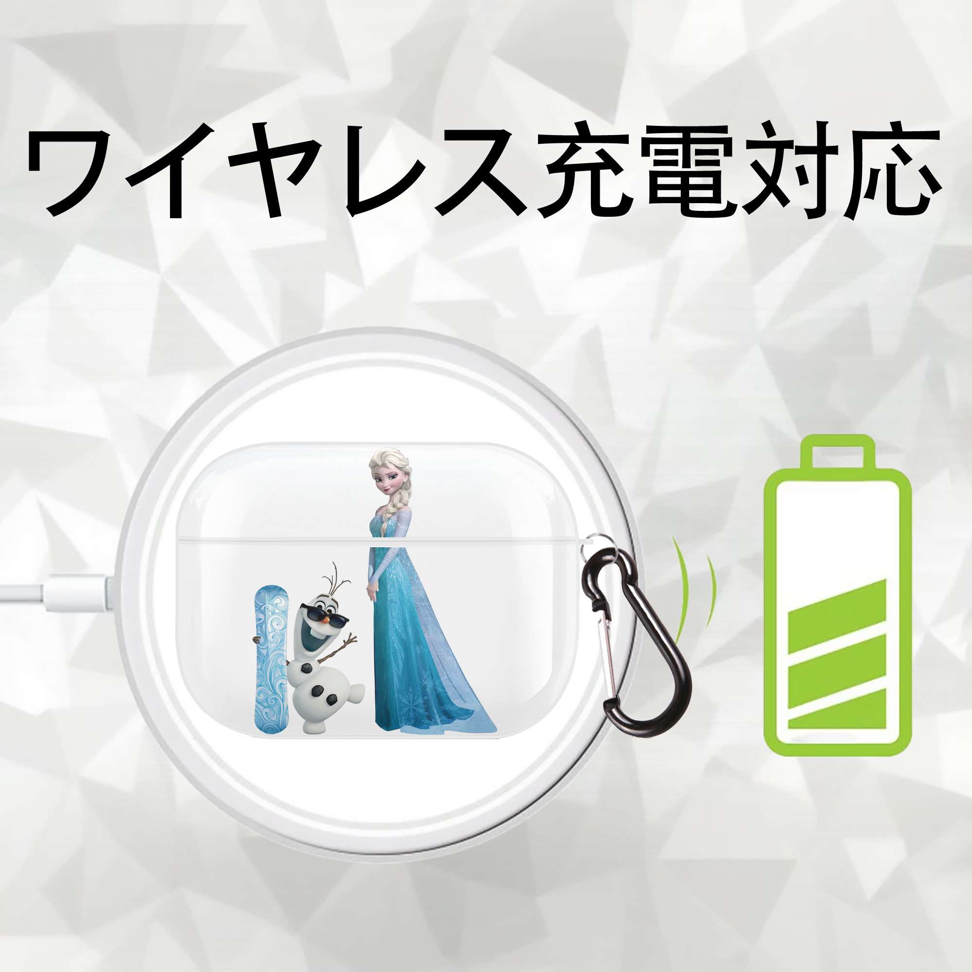 アナと雪の女王 アンナ エルサ Frozen Anna Elsa 【AirPods Pro用】ハードシェル保護ケース 耐衝撃・防指紋・カラビナ付き商品仕様