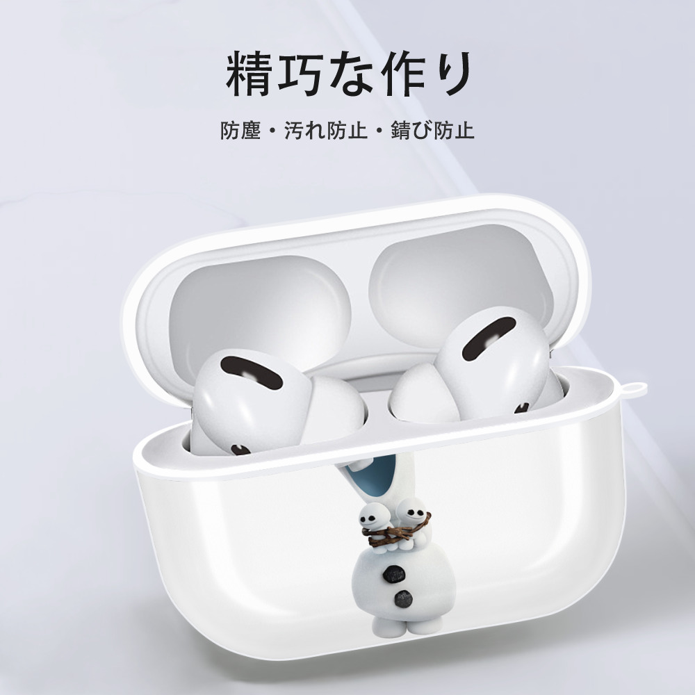アナと雪の女王 アンナ エルサ Frozen Anna Elsa 【AirPods Pro用】ハードシェル保護ケース 耐衝撃・防指紋・カラビナ付き商品仕様