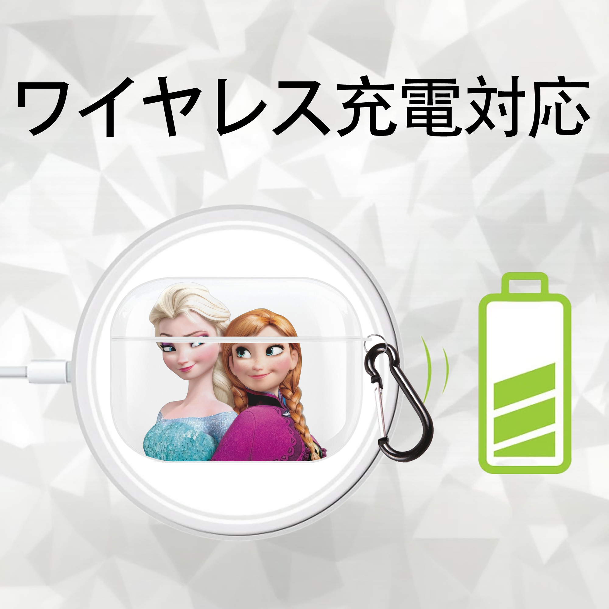 アナと雪の女王 アンナ エルサ Frozen Anna Elsa 【AirPods Pro用】ハードシェル保護ケース 耐衝撃・防指紋・カラビナ付き商品仕様