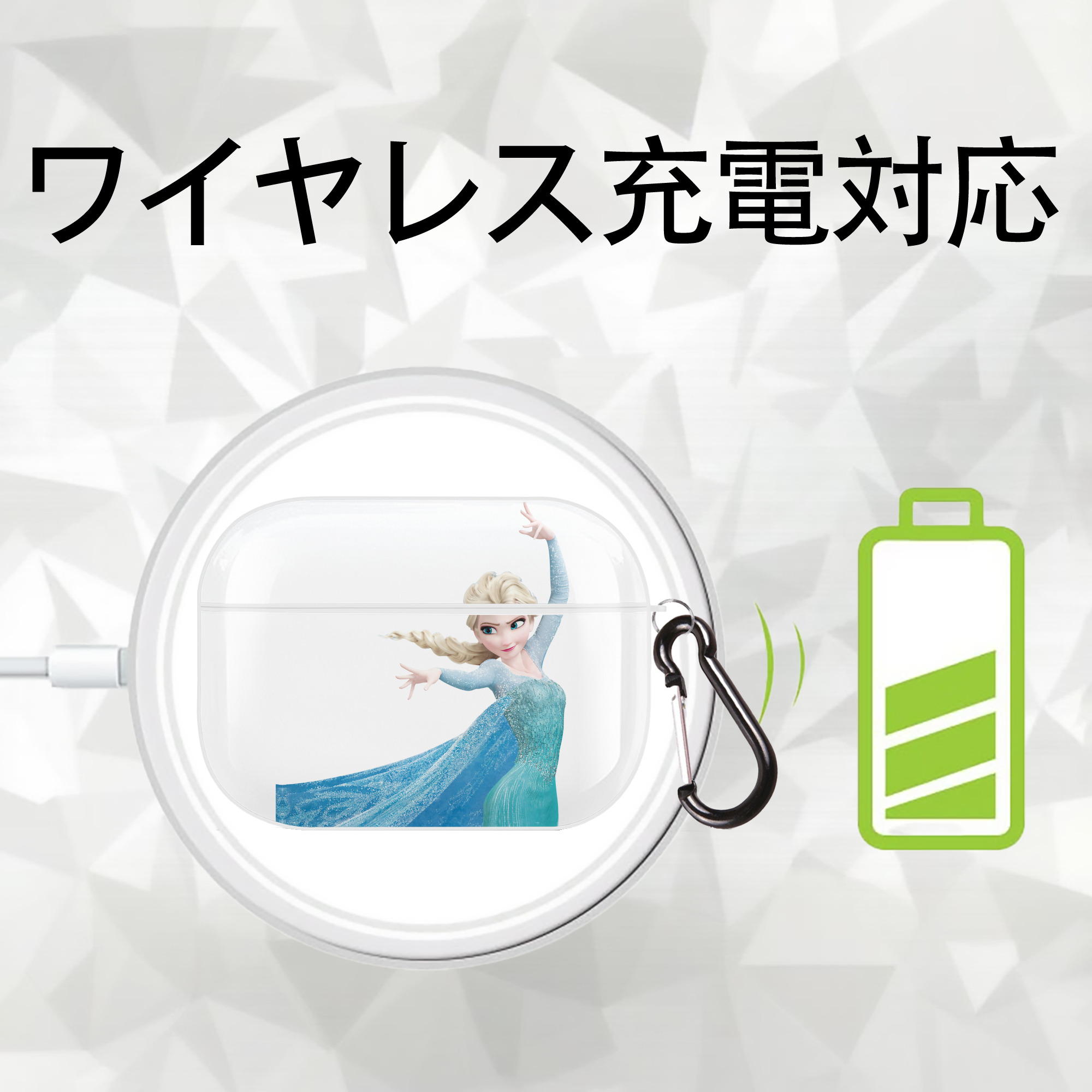 アナと雪の女王 アンナ エルサ Frozen Anna Elsa 【AirPods Pro用】ハードシェル保護ケース 耐衝撃・防指紋・カラビナ付き商品仕様