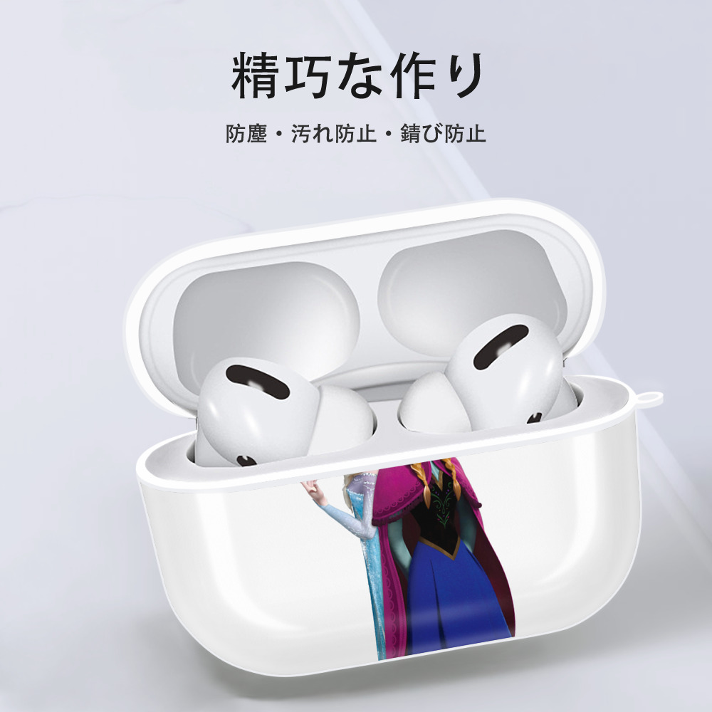 アナと雪の女王 アンナ エルサ Frozen Anna Elsa 【AirPods Pro用】ハードシェル保護ケース 耐衝撃・防指紋・カラビナ付き商品仕様