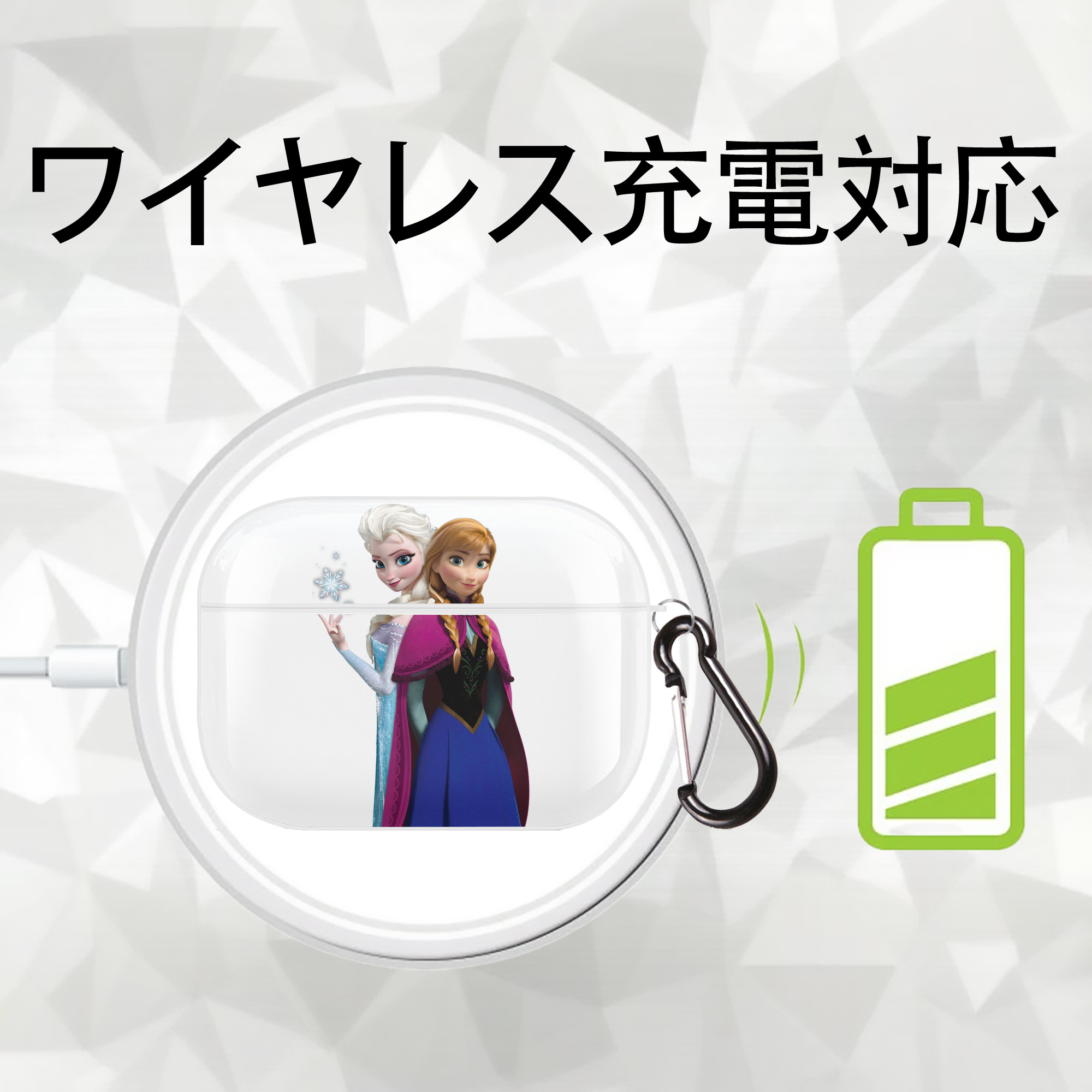 アナと雪の女王 アンナ エルサ Frozen Anna Elsa 【AirPods Pro用】ハードシェル保護ケース 耐衝撃・防指紋・カラビナ付き商品仕様