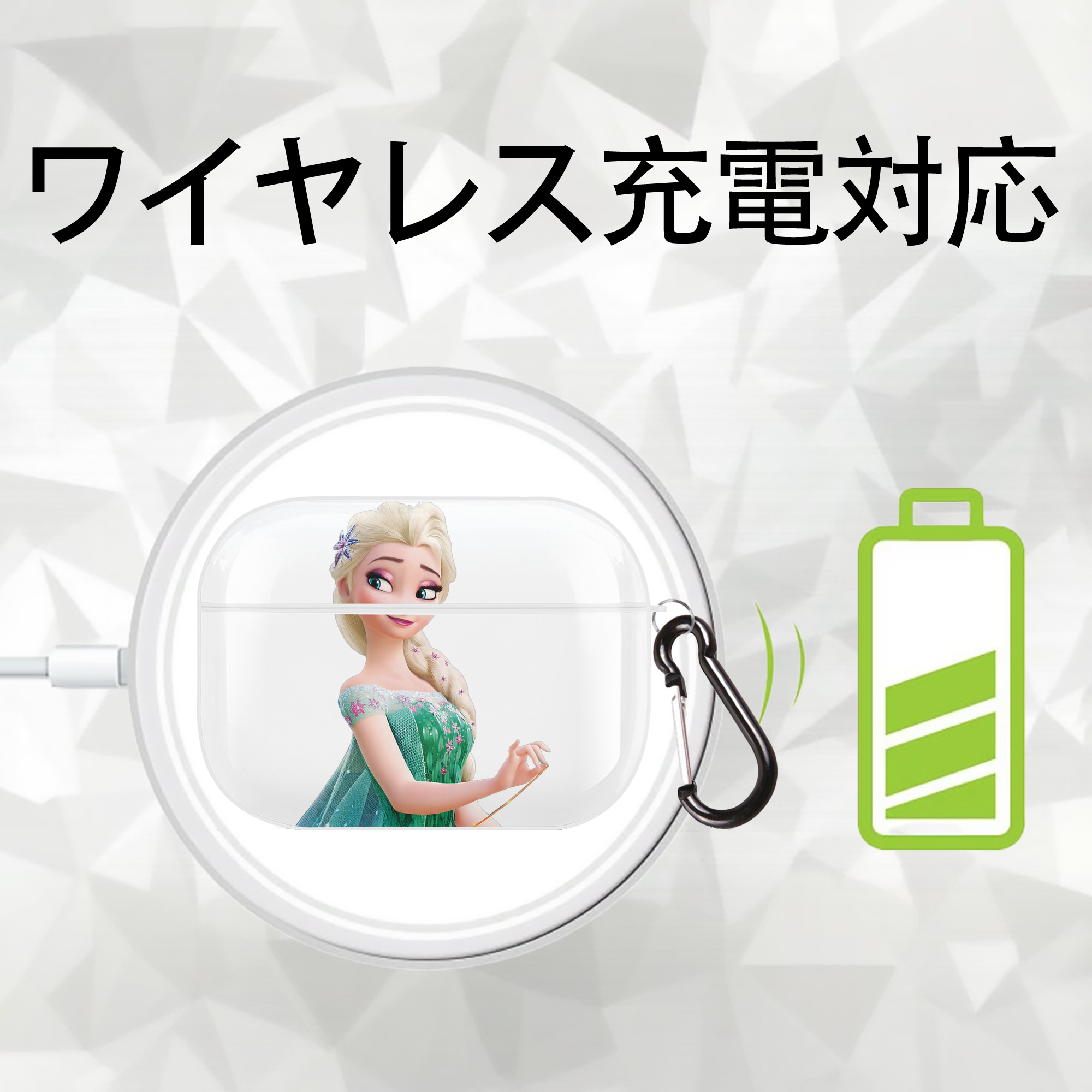 アナと雪の女王 アンナ エルサ Frozen Anna Elsa 【AirPods Pro用】ハードシェル保護ケース 耐衝撃・防指紋・カラビナ付き商品仕様