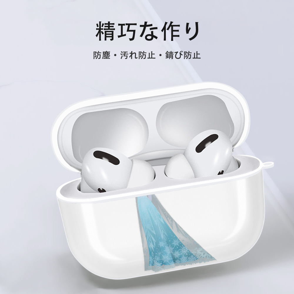 アナと雪の女王 アンナ エルサ Frozen Anna Elsa 【AirPods Pro用】ハードシェル保護ケース 耐衝撃・防指紋・カラビナ付き商品仕様