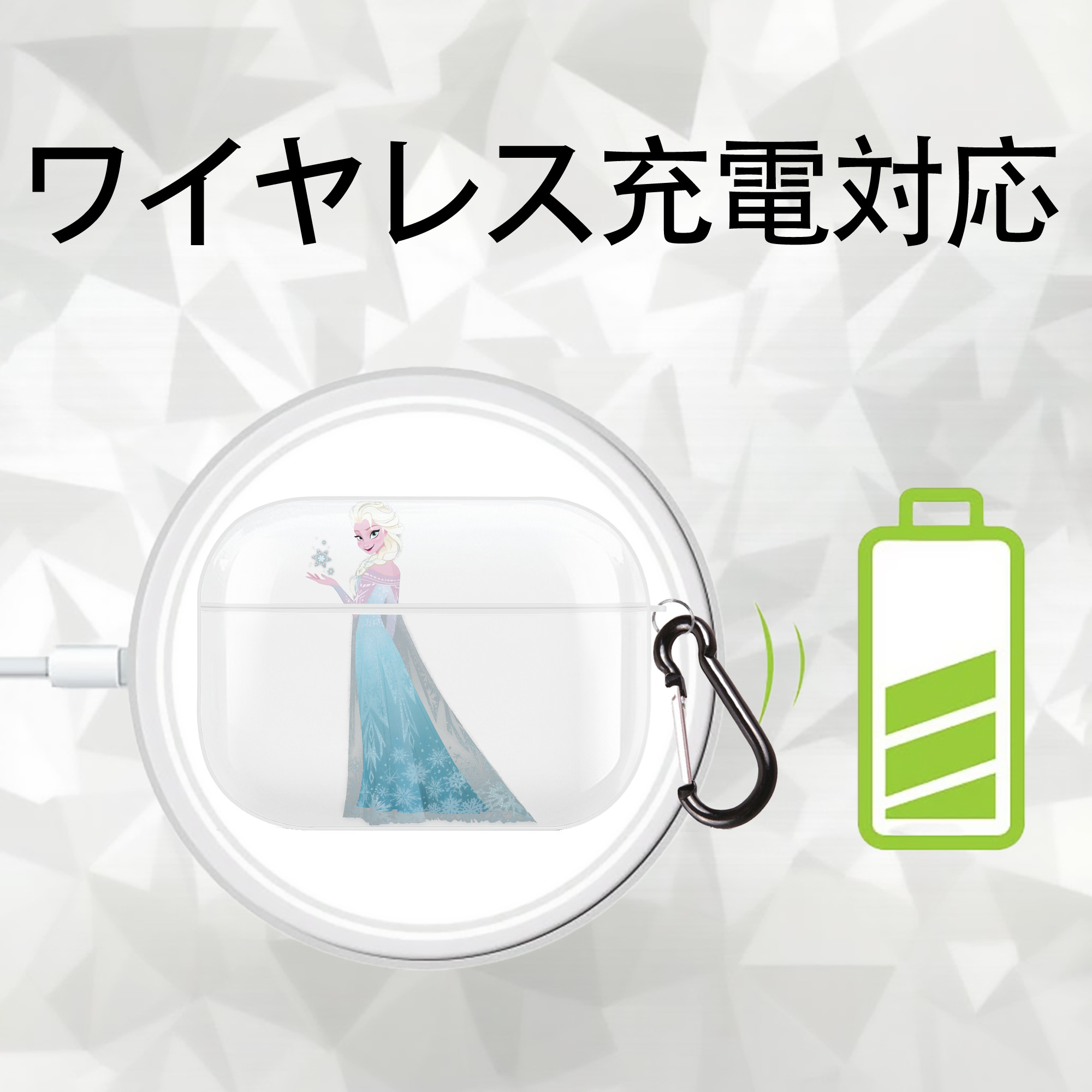 アナと雪の女王 アンナ エルサ Frozen Anna Elsa 【AirPods Pro用】ハードシェル保護ケース 耐衝撃・防指紋・カラビナ付き商品仕様