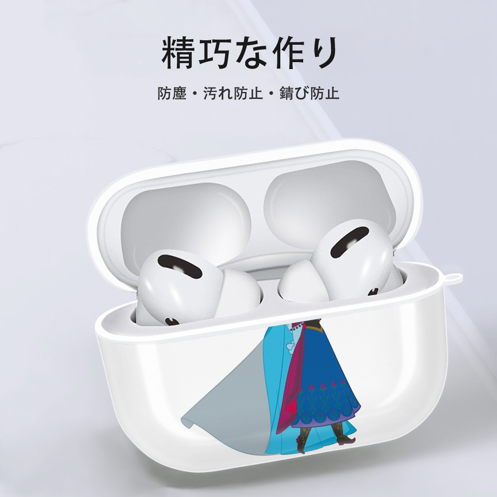 アナと雪の女王 アンナ エルサ Frozen Anna Elsa 【AirPods Pro用】ハードシェル保護ケース 耐衝撃・防指紋・カラビナ付き商品仕様