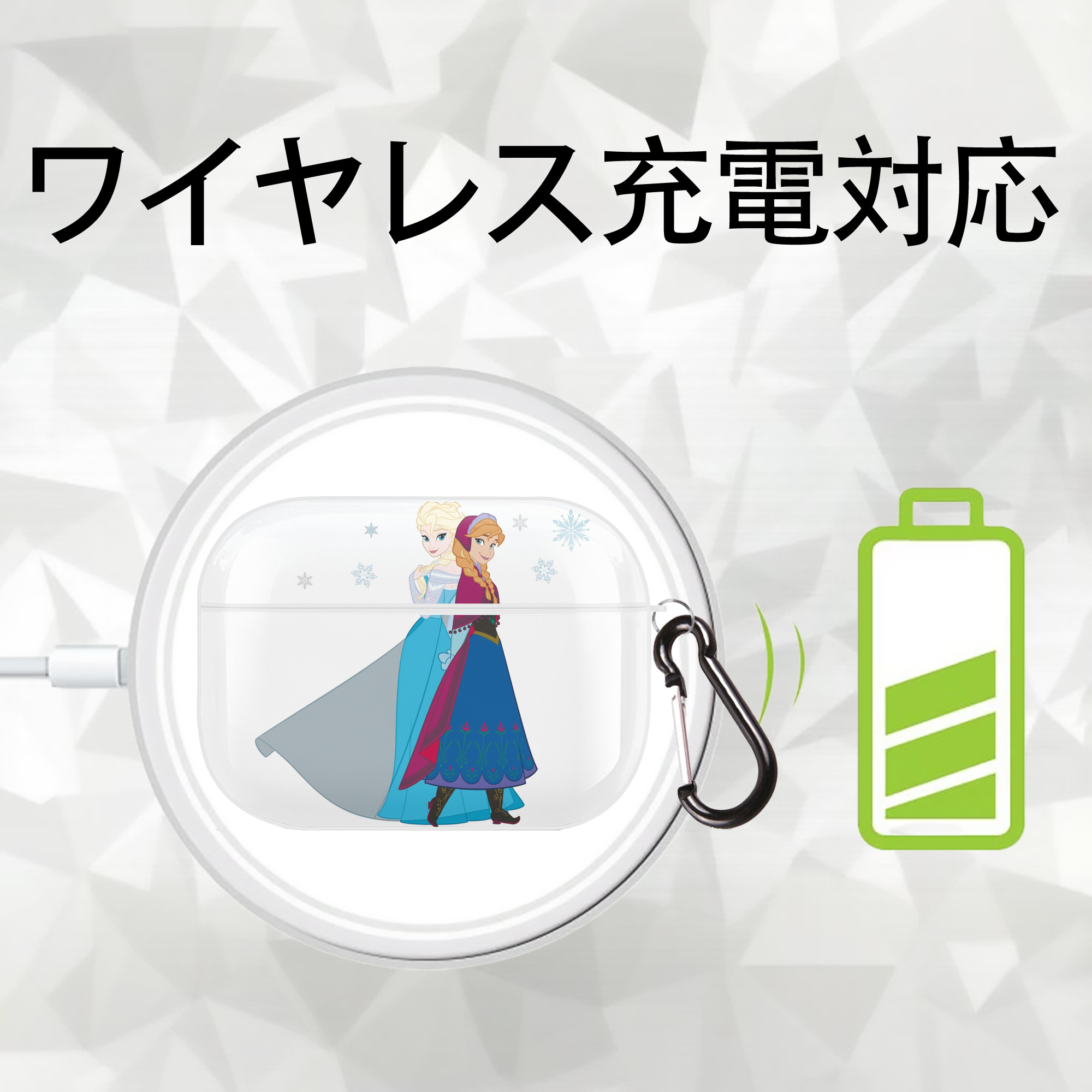アナと雪の女王 アンナ エルサ Frozen Anna Elsa 【AirPods Pro用】ハードシェル保護ケース 耐衝撃・防指紋・カラビナ付き商品仕様