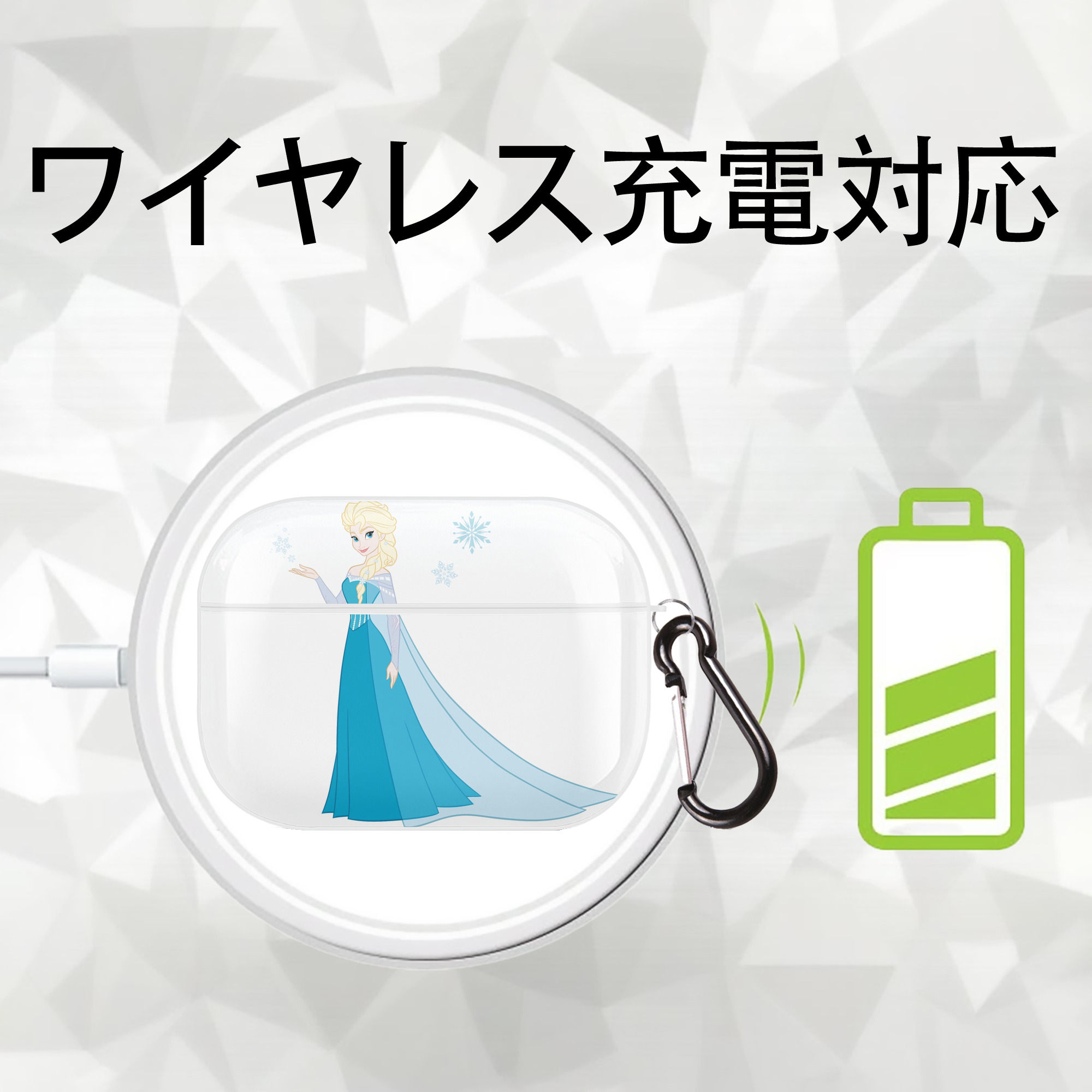 アナと雪の女王 アンナ エルサ Frozen Anna Elsa 【AirPods Pro用】ハードシェル保護ケース 耐衝撃・防指紋・カラビナ付き商品仕様
