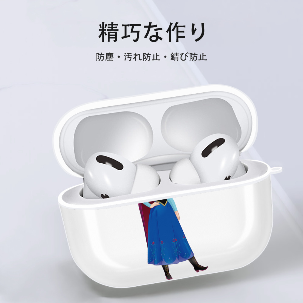 アナと雪の女王 アンナ エルサ Frozen Anna Elsa 【AirPods Pro用】ハードシェル保護ケース 耐衝撃・防指紋・カラビナ付き商品仕様