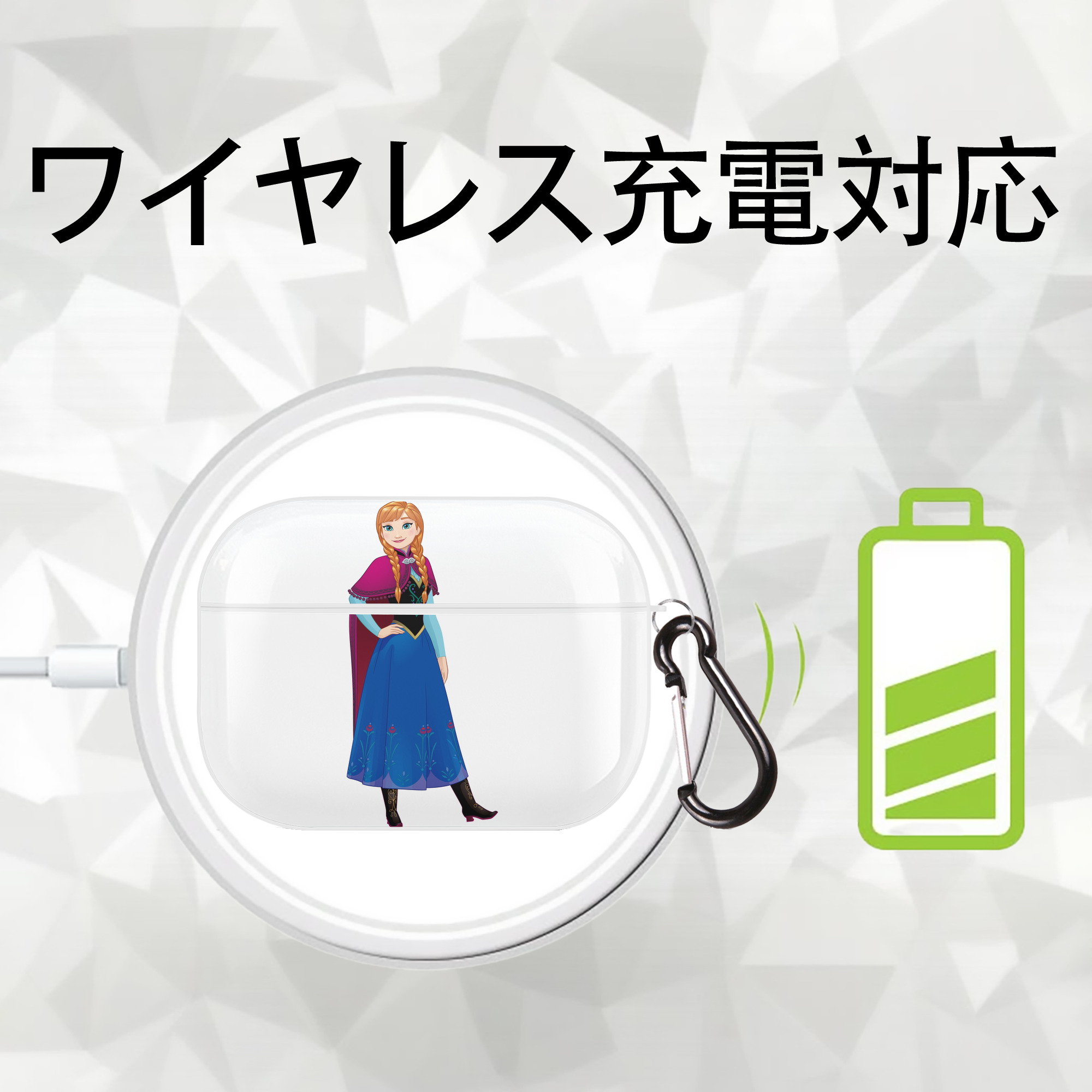 アナと雪の女王 アンナ エルサ Frozen Anna Elsa 【AirPods Pro用】ハードシェル保護ケース 耐衝撃・防指紋・カラビナ付き商品仕様