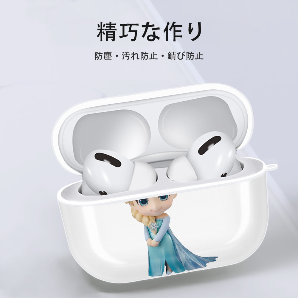 アナと雪の女王 アンナ エルサ Frozen Anna Elsa 【AirPods Pro用】ハードシェル保護ケース 耐衝撃・防指紋・カラビナ付き商品仕様