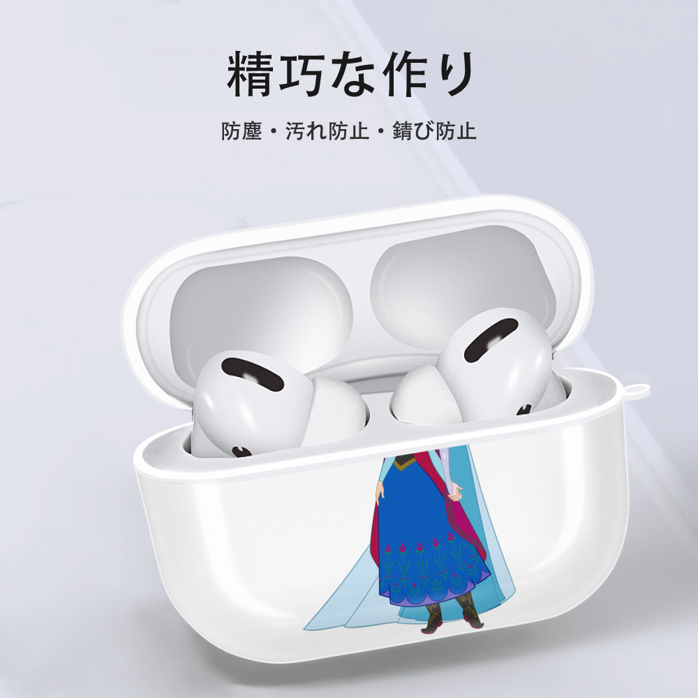 アナと雪の女王 アンナ エルサ Frozen Anna Elsa 【AirPods Pro用】ハードシェル保護ケース 耐衝撃・防指紋・カラビナ付き商品仕様