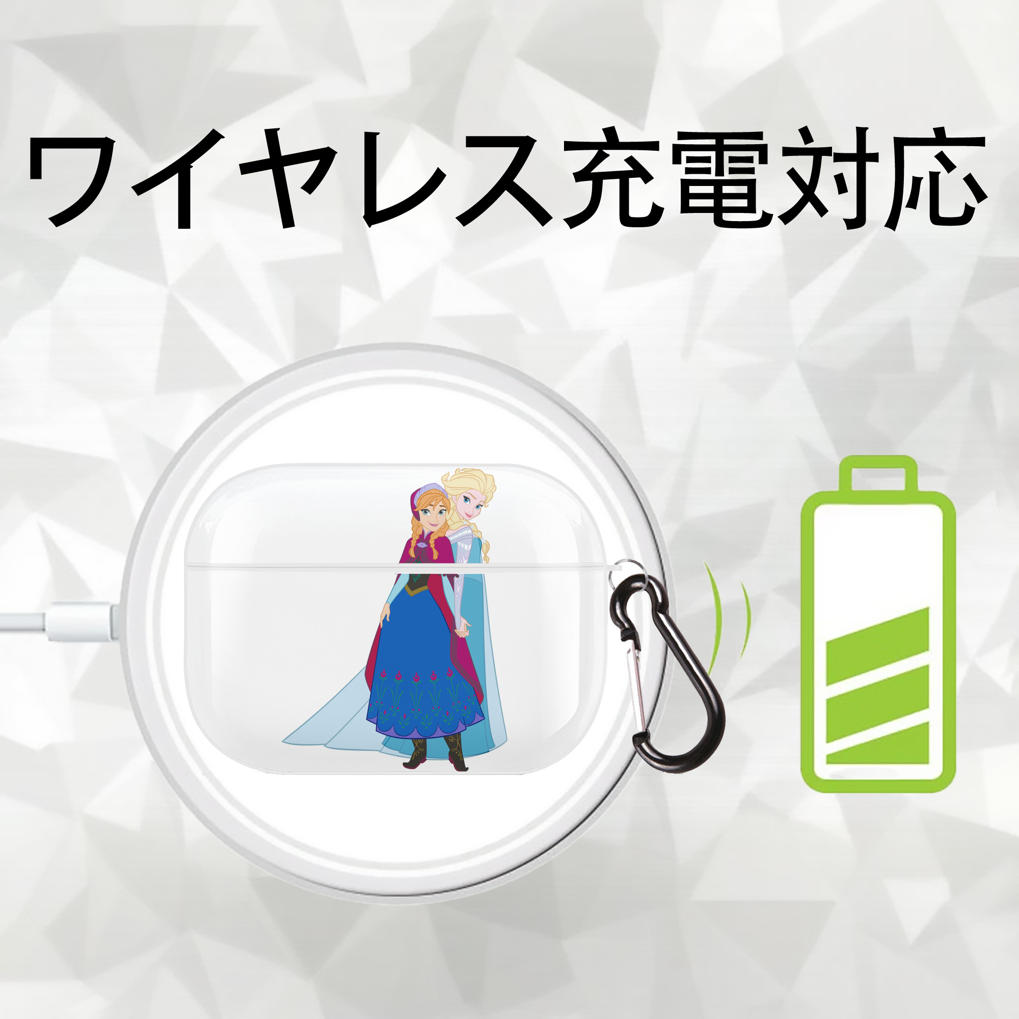 アナと雪の女王 アンナ エルサ Frozen Anna Elsa 【AirPods Pro用】ハードシェル保護ケース 耐衝撃・防指紋・カラビナ付き商品仕様