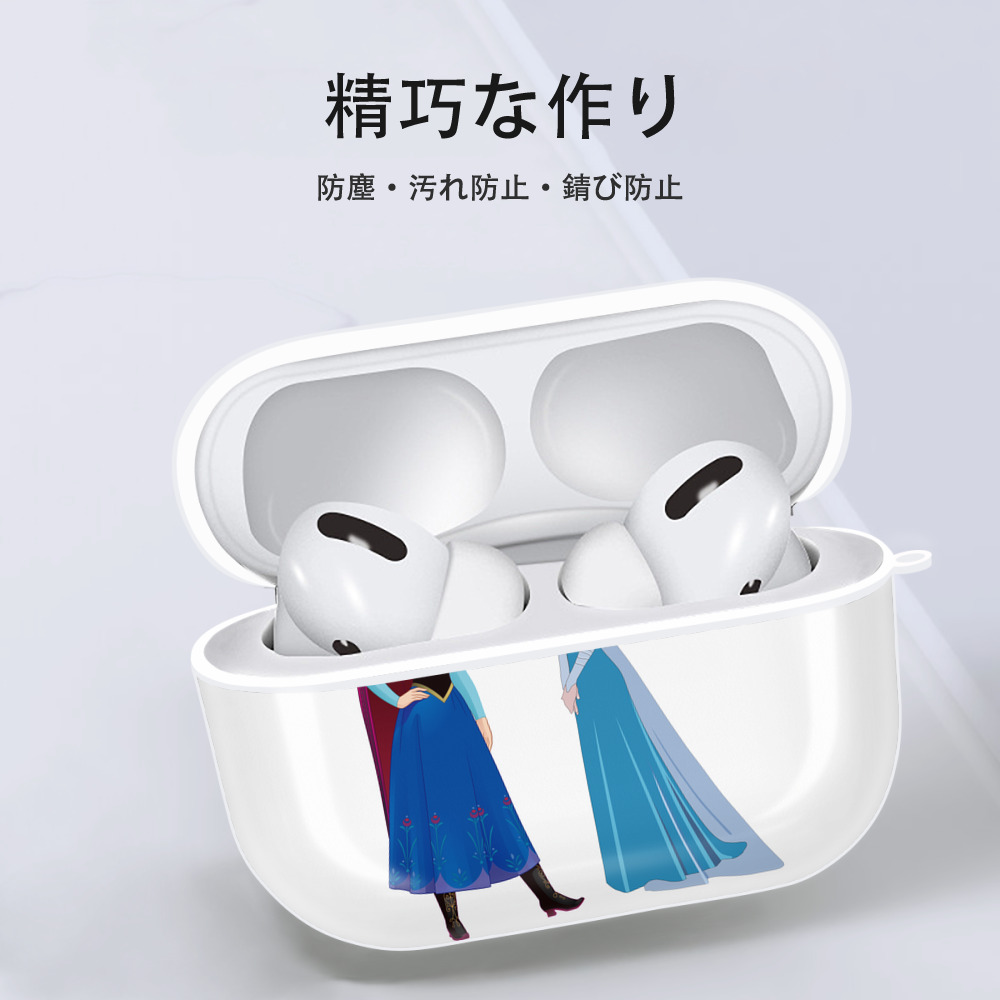 アナと雪の女王 アンナ エルサ Frozen Anna Elsa 【AirPods Pro用】ハードシェル保護ケース 耐衝撃・防指紋・カラビナ付き商品仕様
