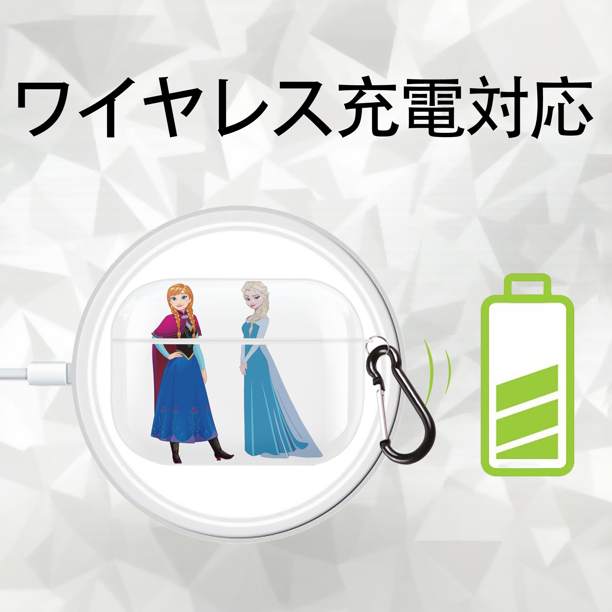 アナと雪の女王 アンナ エルサ Frozen Anna Elsa 【AirPods Pro用】ハードシェル保護ケース 耐衝撃・防指紋・カラビナ付き商品仕様