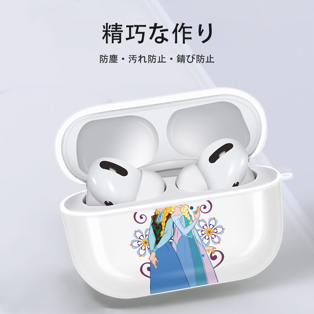 アナと雪の女王 アンナ エルサ Frozen Anna Elsa 【AirPods Pro用】ハードシェル保護ケース 耐衝撃・防指紋・カラビナ付き商品仕様