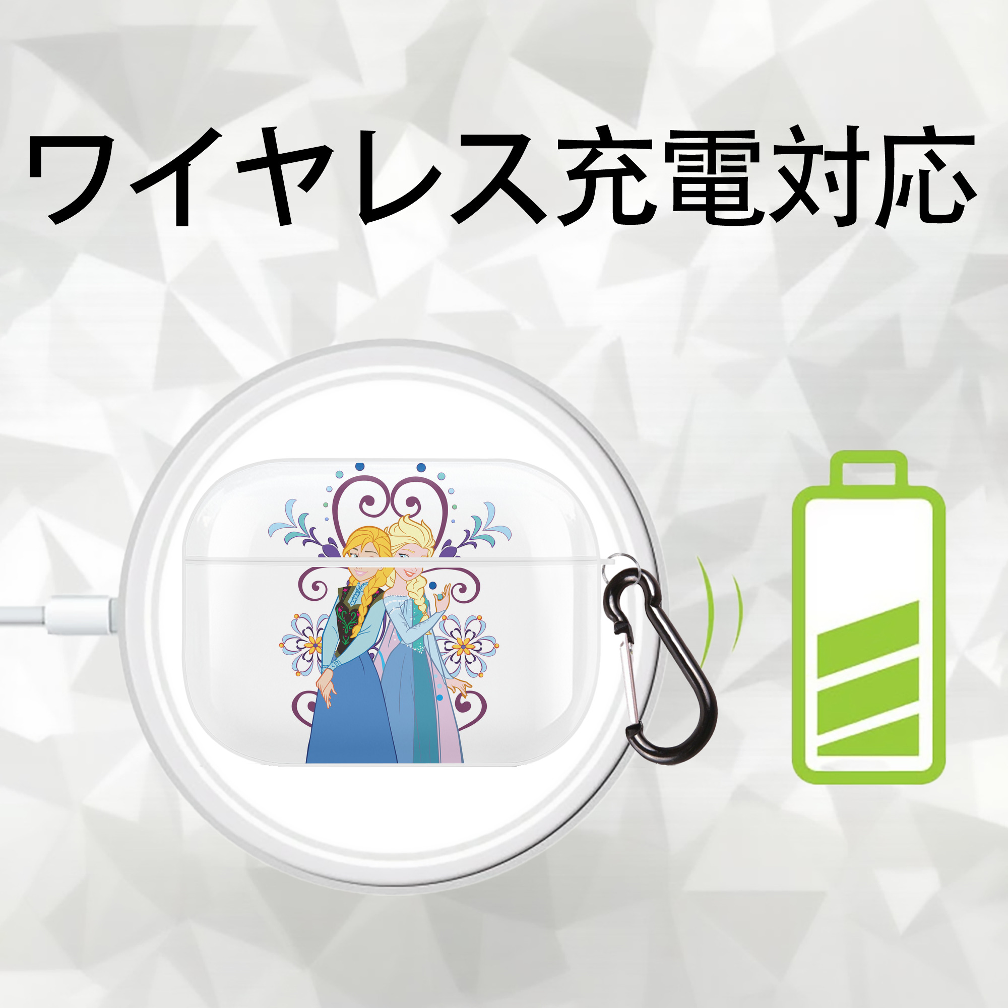 アナと雪の女王 アンナ エルサ Frozen Anna Elsa 【AirPods Pro用】ハードシェル保護ケース 耐衝撃・防指紋・カラビナ付き商品仕様