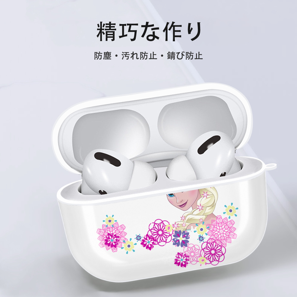 アナと雪の女王 アンナ エルサ Frozen Anna Elsa 【AirPods Pro用】ハードシェル保護ケース 耐衝撃・防指紋・カラビナ付き商品仕様
