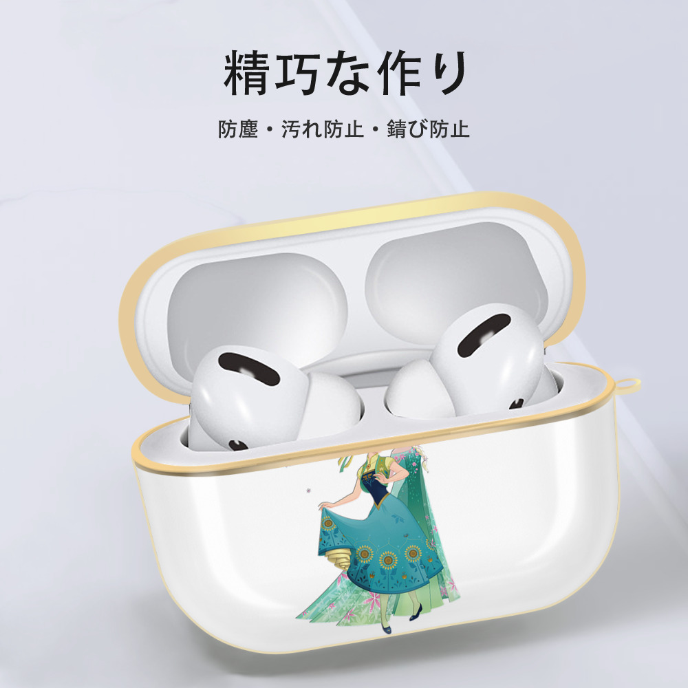 アナと雪の女王 アンナ エルサ Frozen Anna Elsa 【AirPods Pro用】ハードシェル保護ケース｜耐衝撃・防指紋・カラビナ付き商品仕様