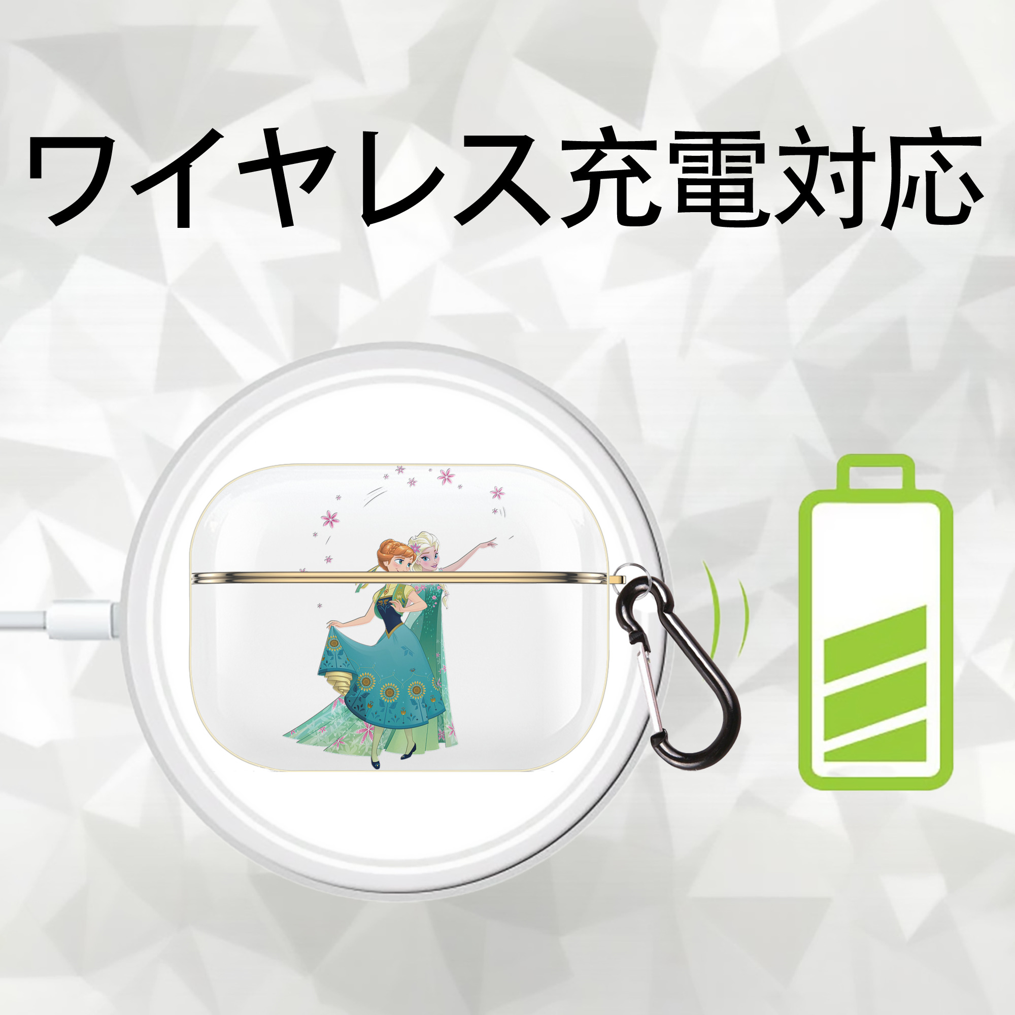 アナと雪の女王 アンナ エルサ Frozen Anna Elsa 【AirPods Pro用】ハードシェル保護ケース｜耐衝撃・防指紋・カラビナ付き商品仕様