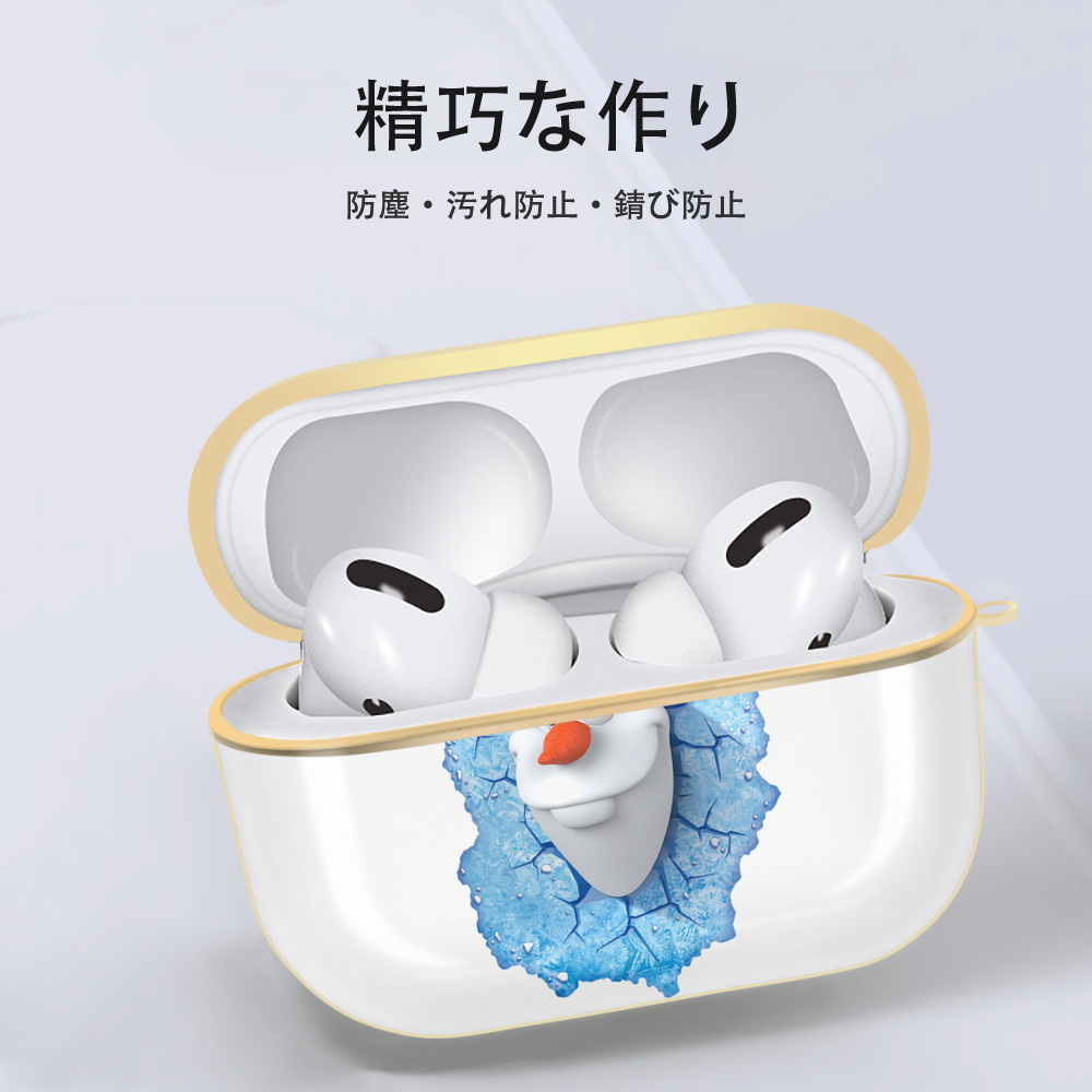 アナと雪の女王 アンナ エルサ Frozen Anna Elsa 【AirPods Pro用】ハードシェル保護ケース｜耐衝撃・防指紋・カラビナ付き商品仕様