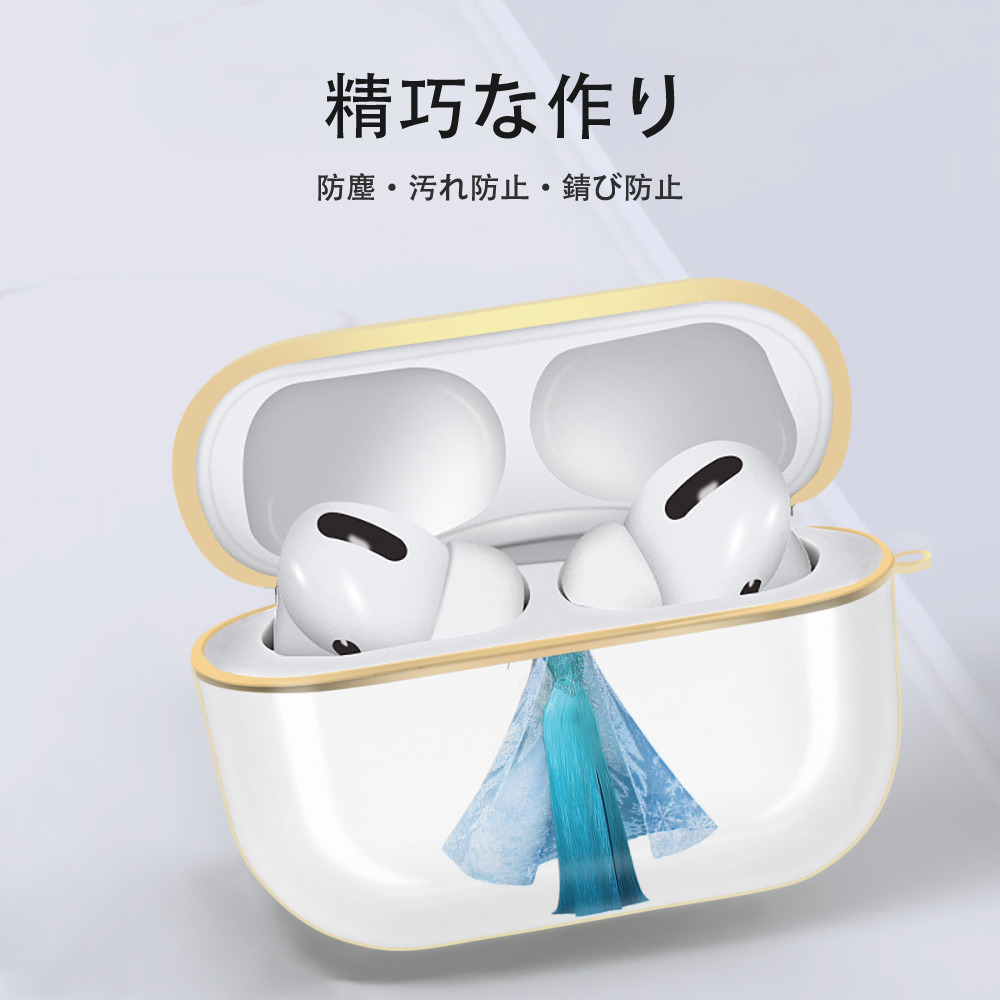 アナと雪の女王 アンナ エルサ Frozen Anna Elsa 【AirPods Pro用】ハードシェル保護ケース｜耐衝撃・防指紋・カラビナ付き商品仕様