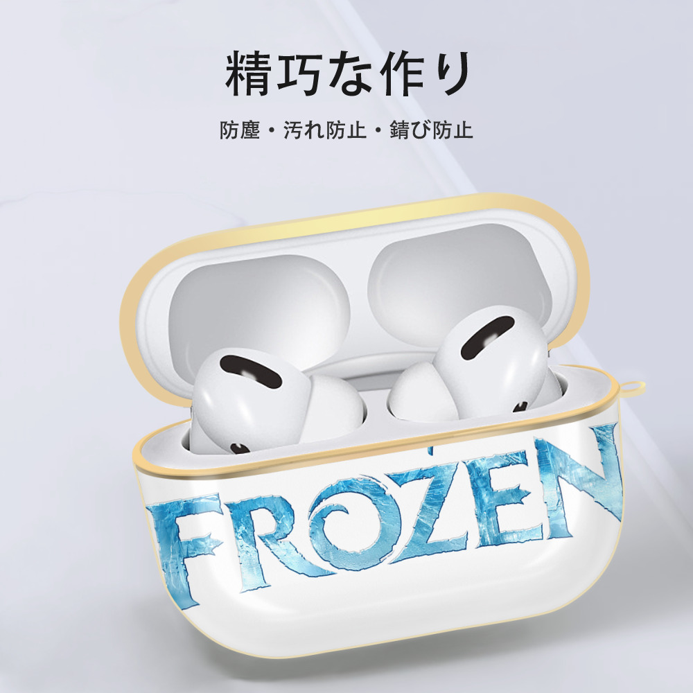 アナと雪の女王 アンナ エルサ Frozen Anna Elsa 【AirPods Pro用】ハードシェル保護ケース｜耐衝撃・防指紋・カラビナ付き商品仕様