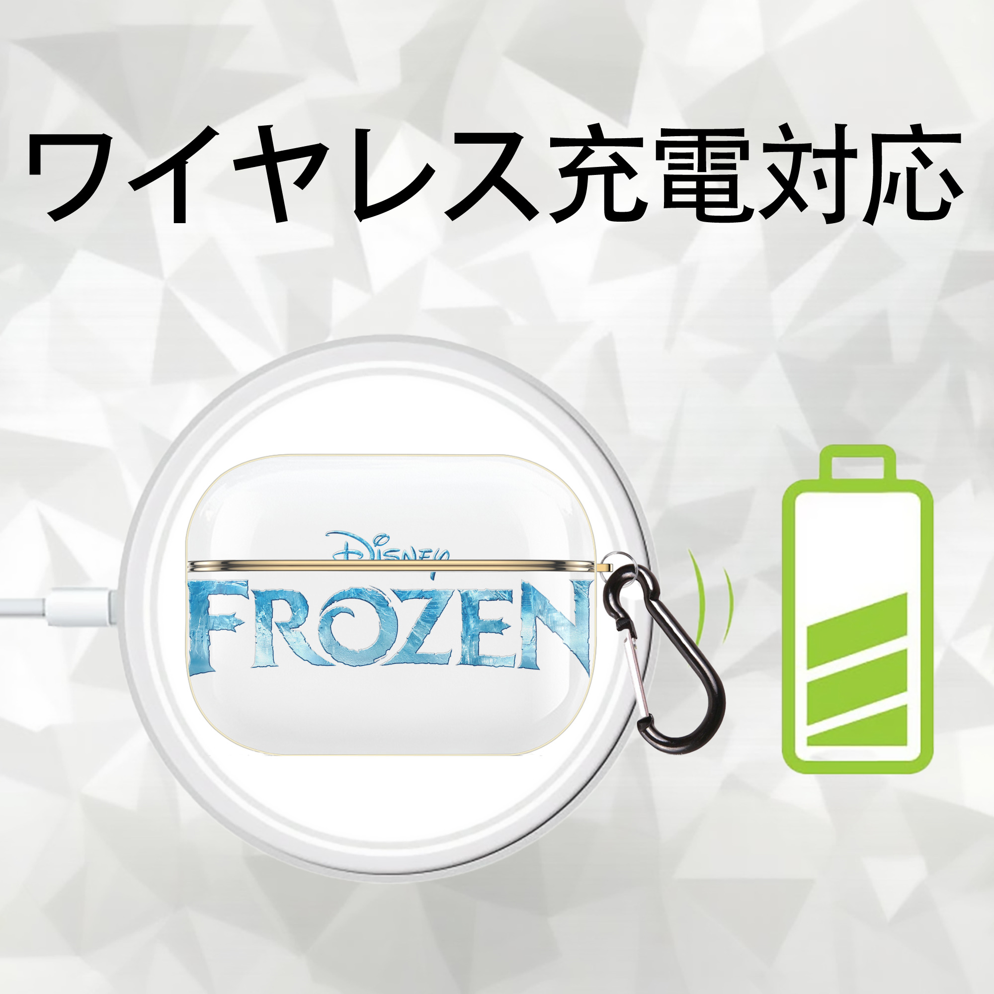 アナと雪の女王 アンナ エルサ Frozen Anna Elsa 【AirPods Pro用】ハードシェル保護ケース｜耐衝撃・防指紋・カラビナ付き商品仕様