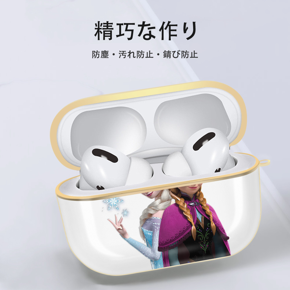 アナと雪の女王 アンナ エルサ Frozen Anna Elsa 【AirPods Pro用】ハードシェル保護ケース｜耐衝撃・防指紋・カラビナ付き商品仕様