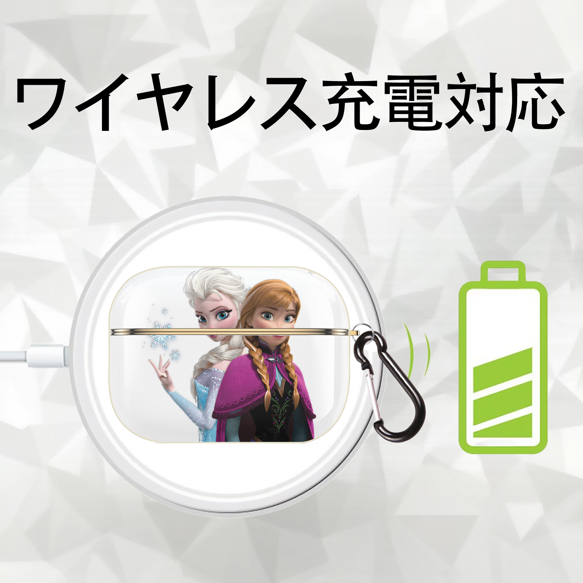 アナと雪の女王 アンナ エルサ Frozen Anna Elsa 【AirPods Pro用】ハードシェル保護ケース｜耐衝撃・防指紋・カラビナ付き商品仕様